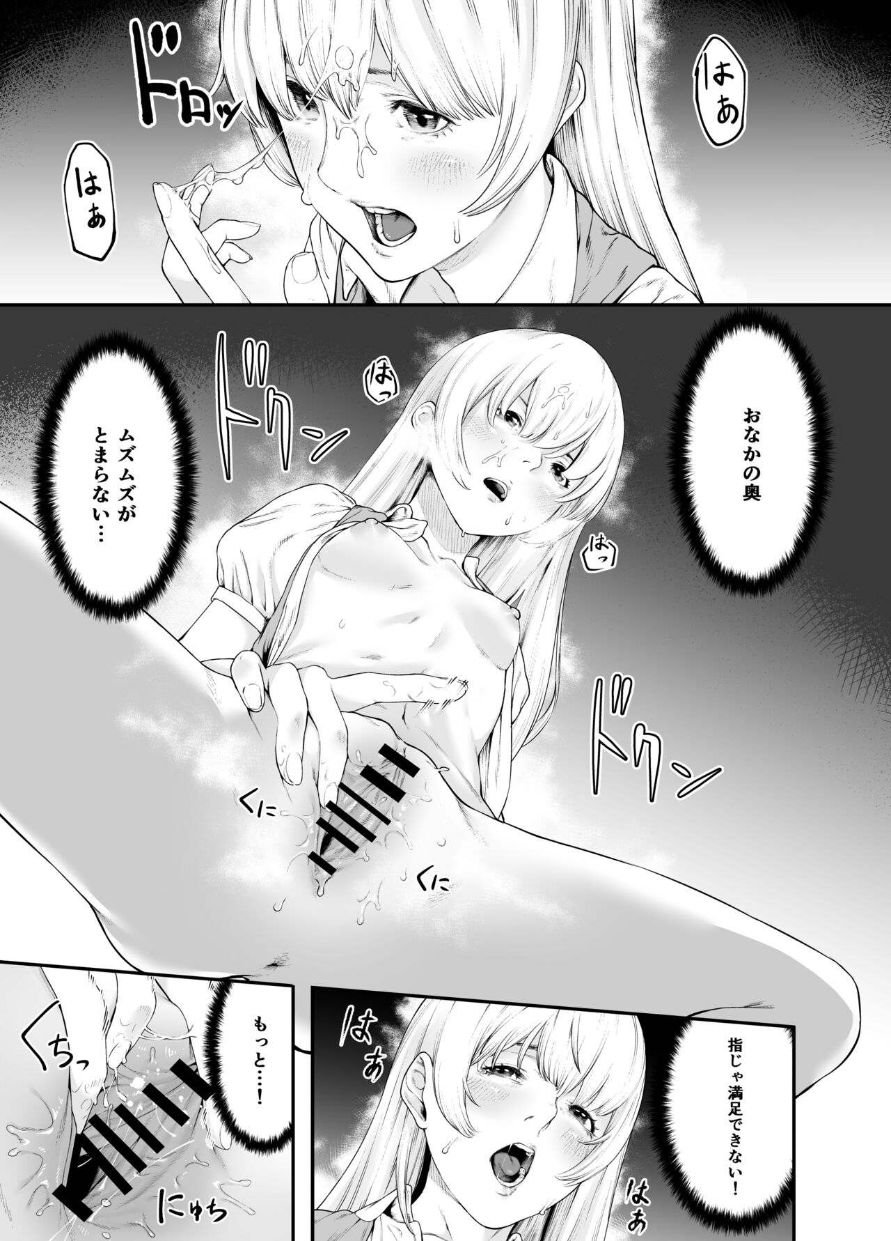 Shirohebi page 12 full