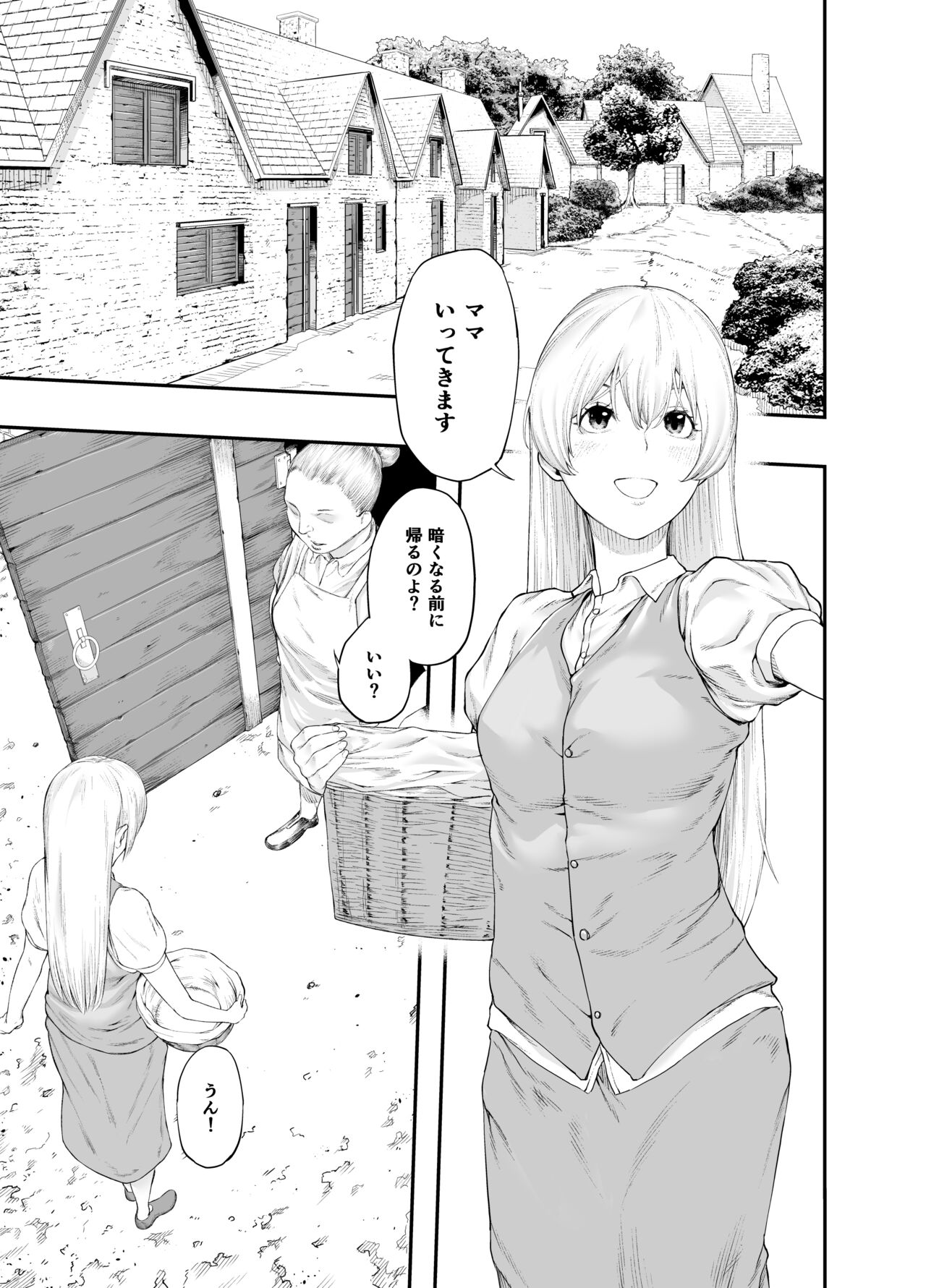 Shirohebi page 2 full