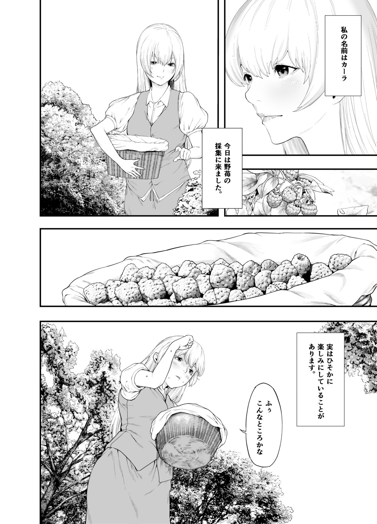 Shirohebi page 3 full