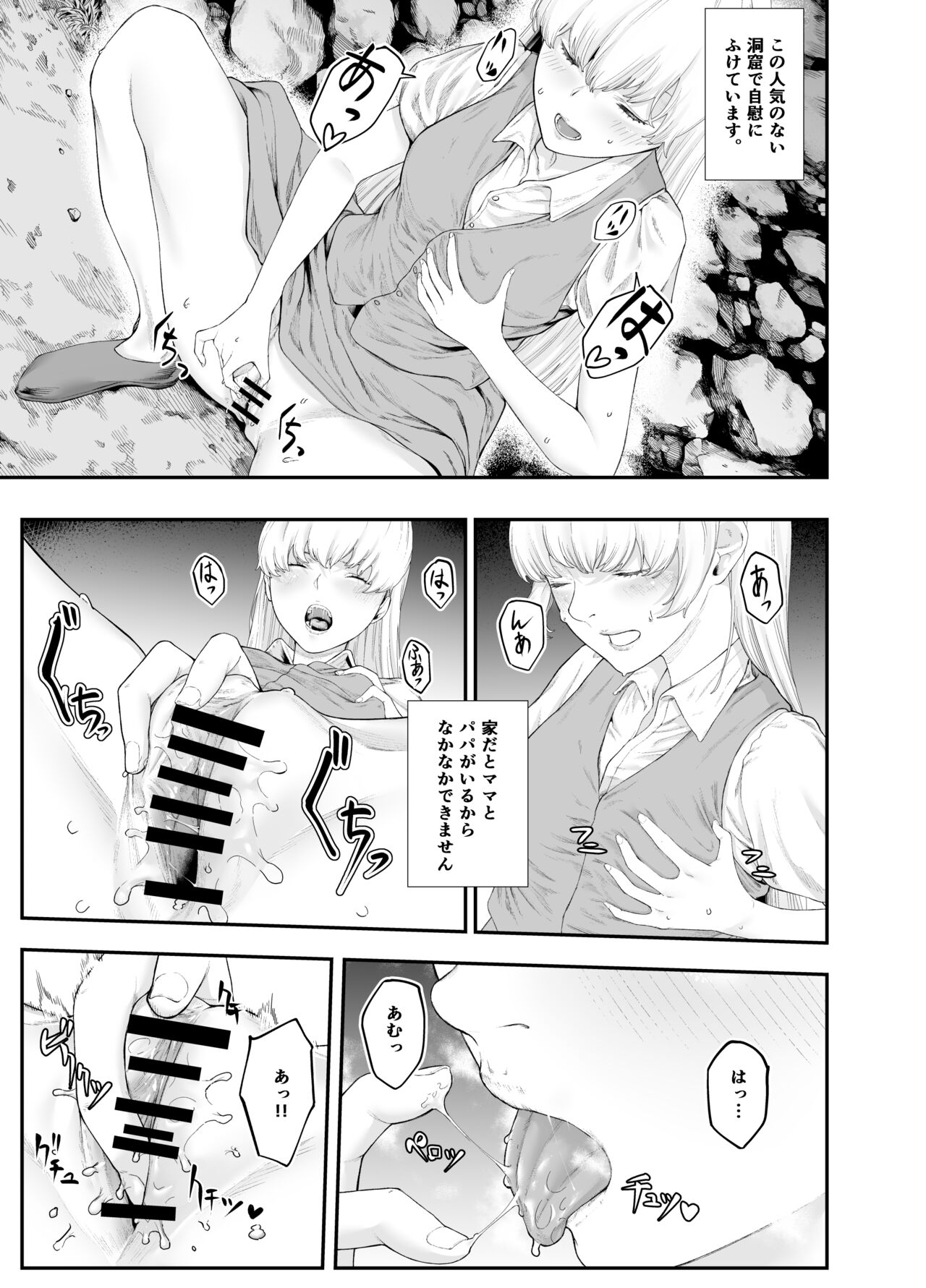 Shirohebi page 5 full