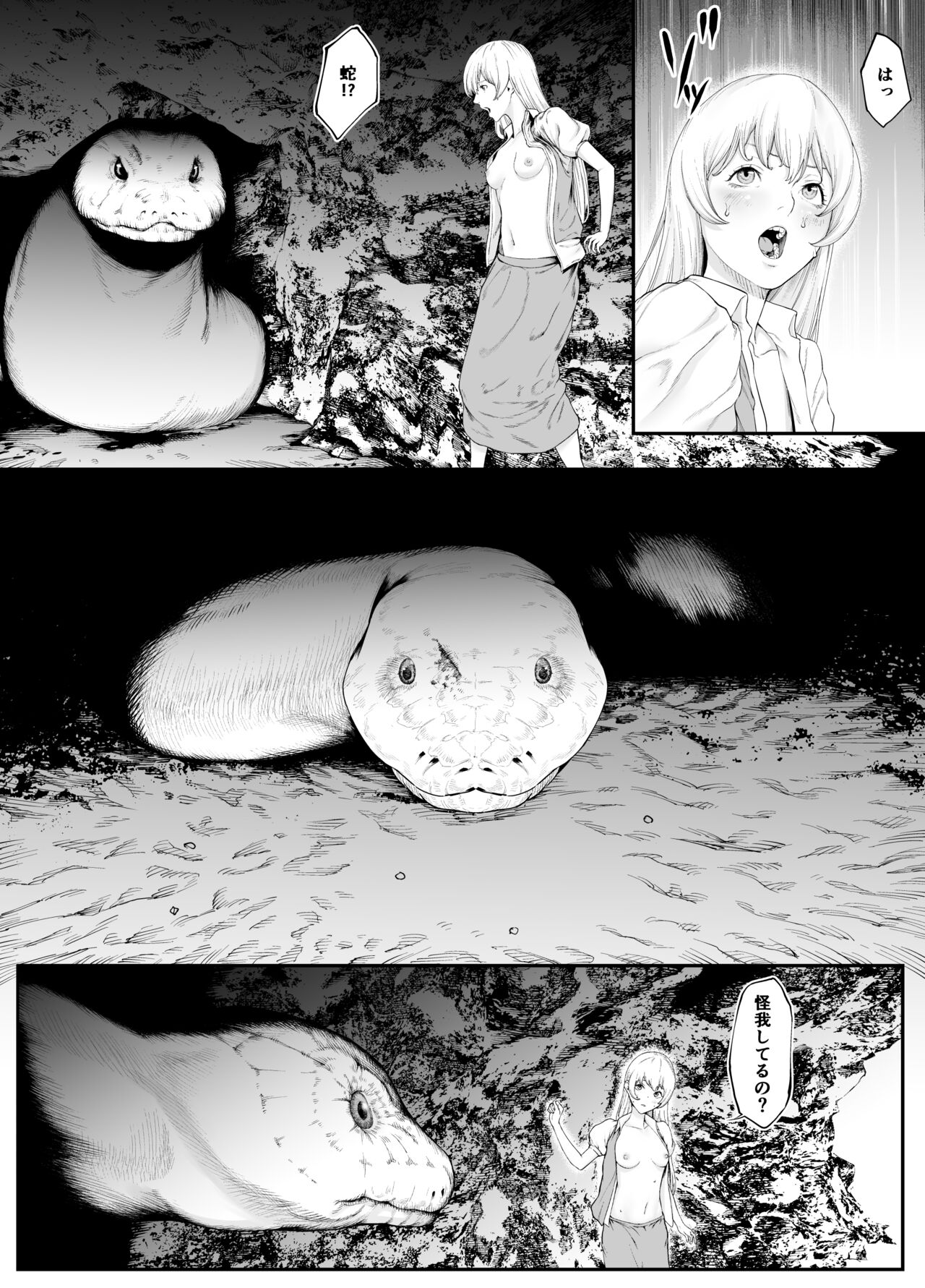 Shirohebi page 7 full
