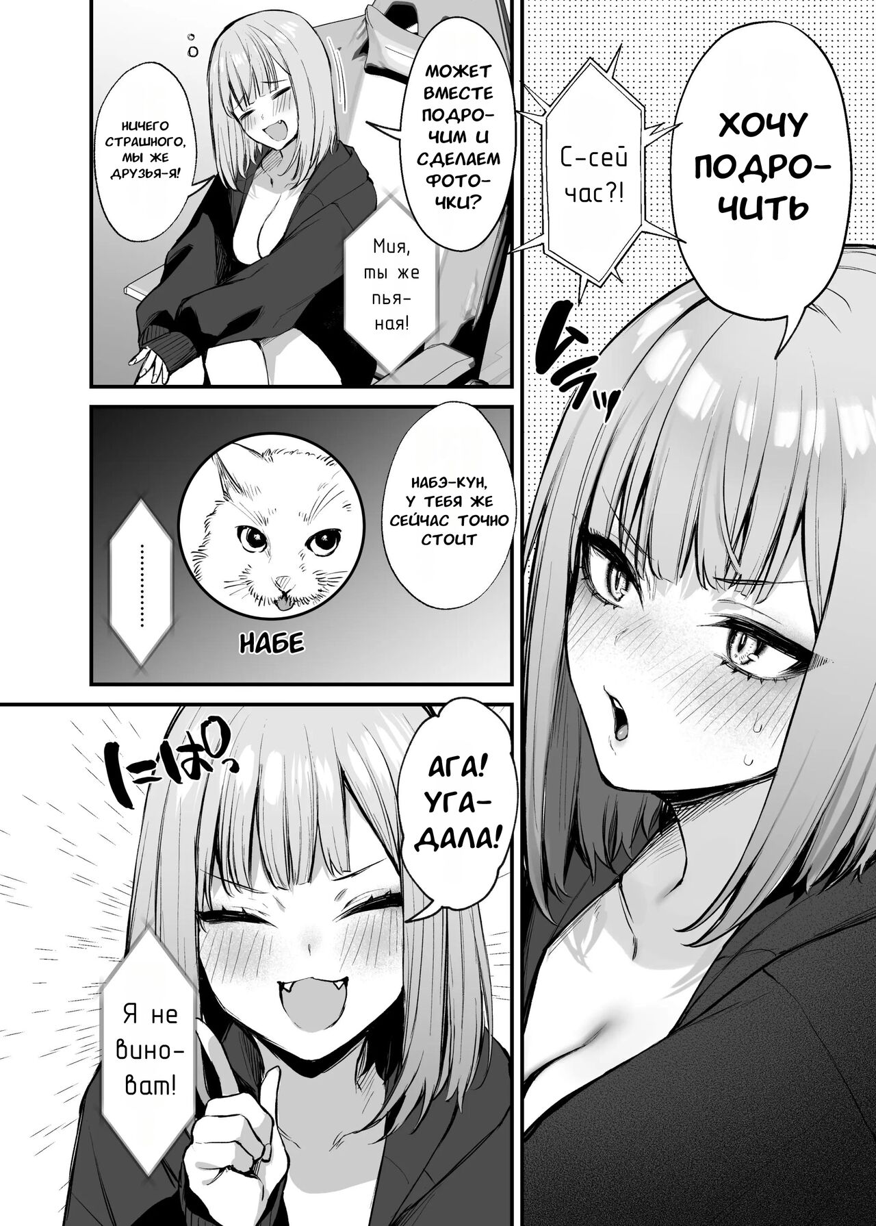 Moto-kare to wa Dekinakatta Sex Shitemo Ii desuka? | Могут ли двое бывших заняться сексом? page 11 full