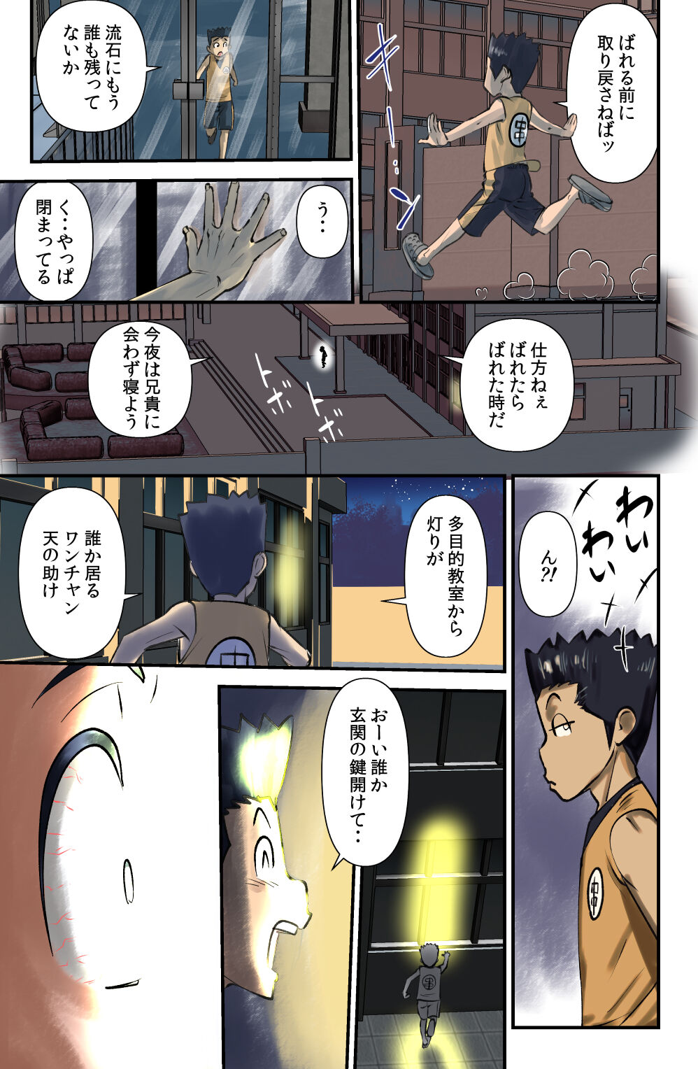 Arata no Shiranakatta Sekai page 7 full