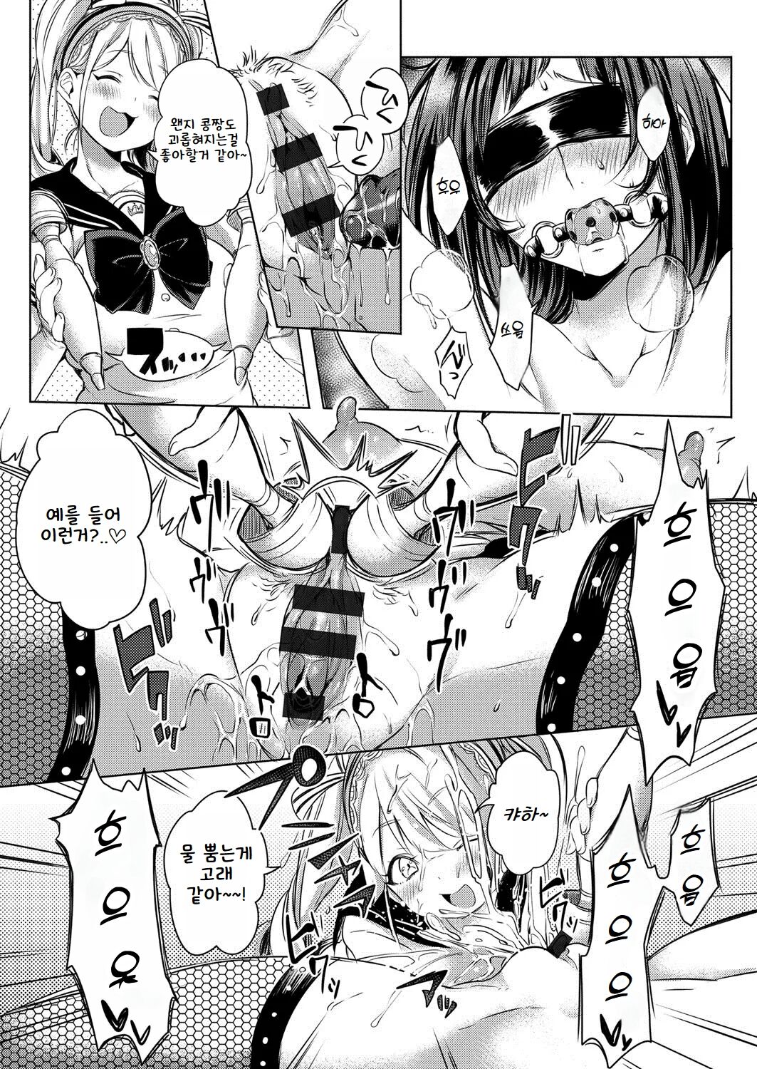 Hentai Chuuihou!! ｜ 변태주의보!! page 12 full