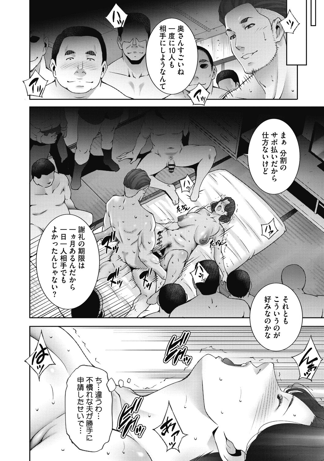 Hitozu Money ~Watashi no Naka ni Ikura dasu?~ page 12 full
