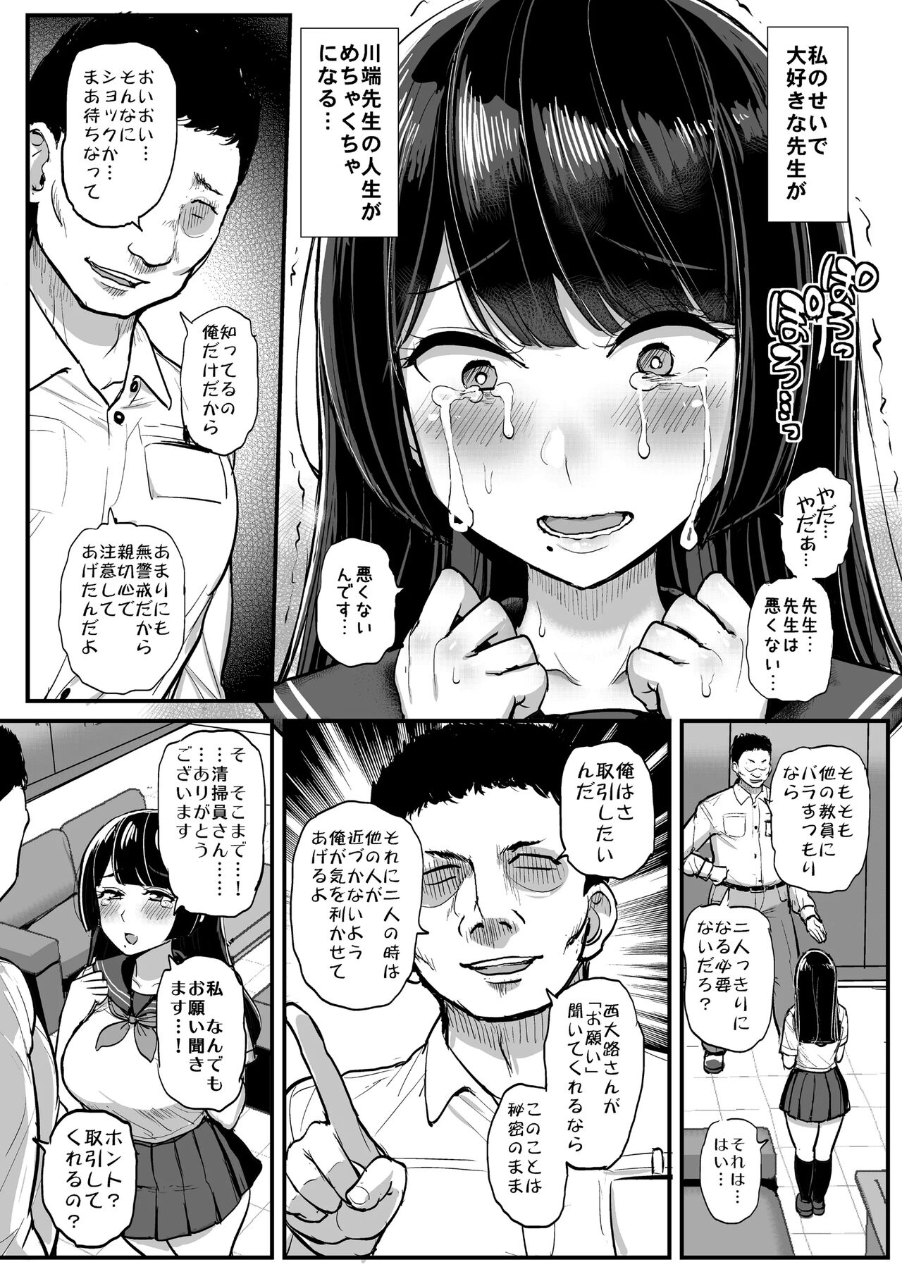 Hakoiri Musume Otoko o Shiru. page 11 full