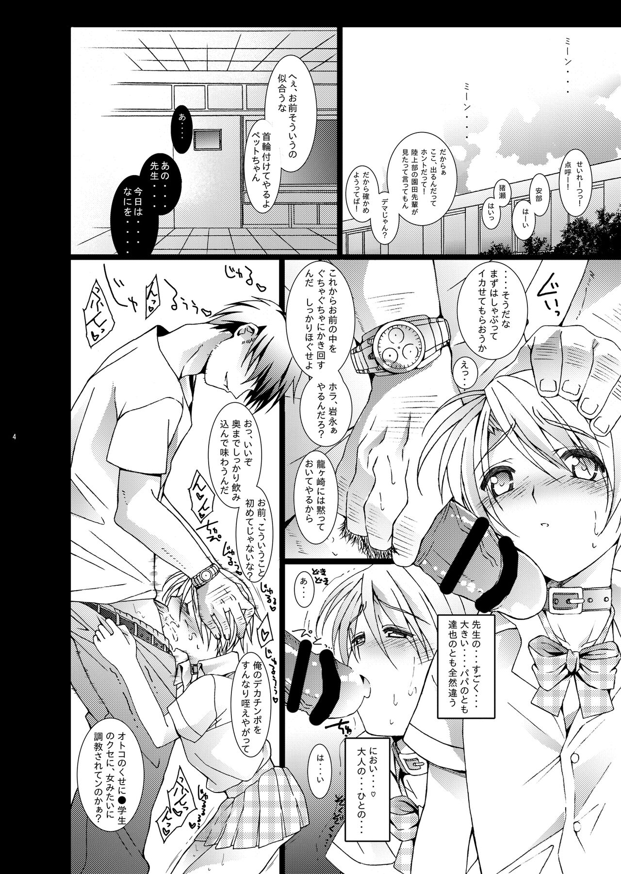 HOPE-side story- page 3 full