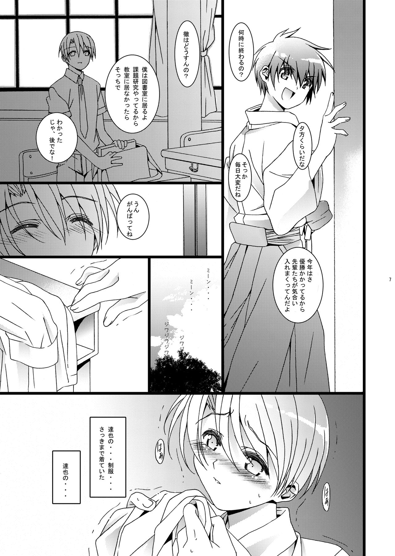 HOPE-side story- page 6 full