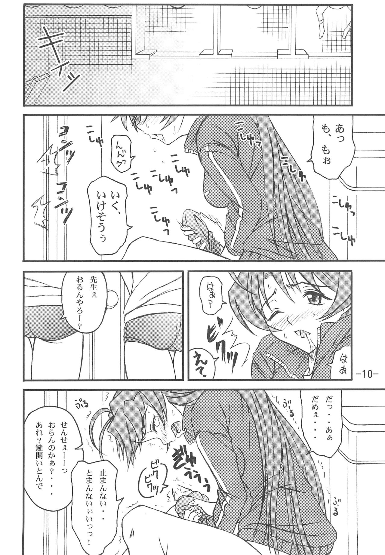 Aimai Biyori page 12 full