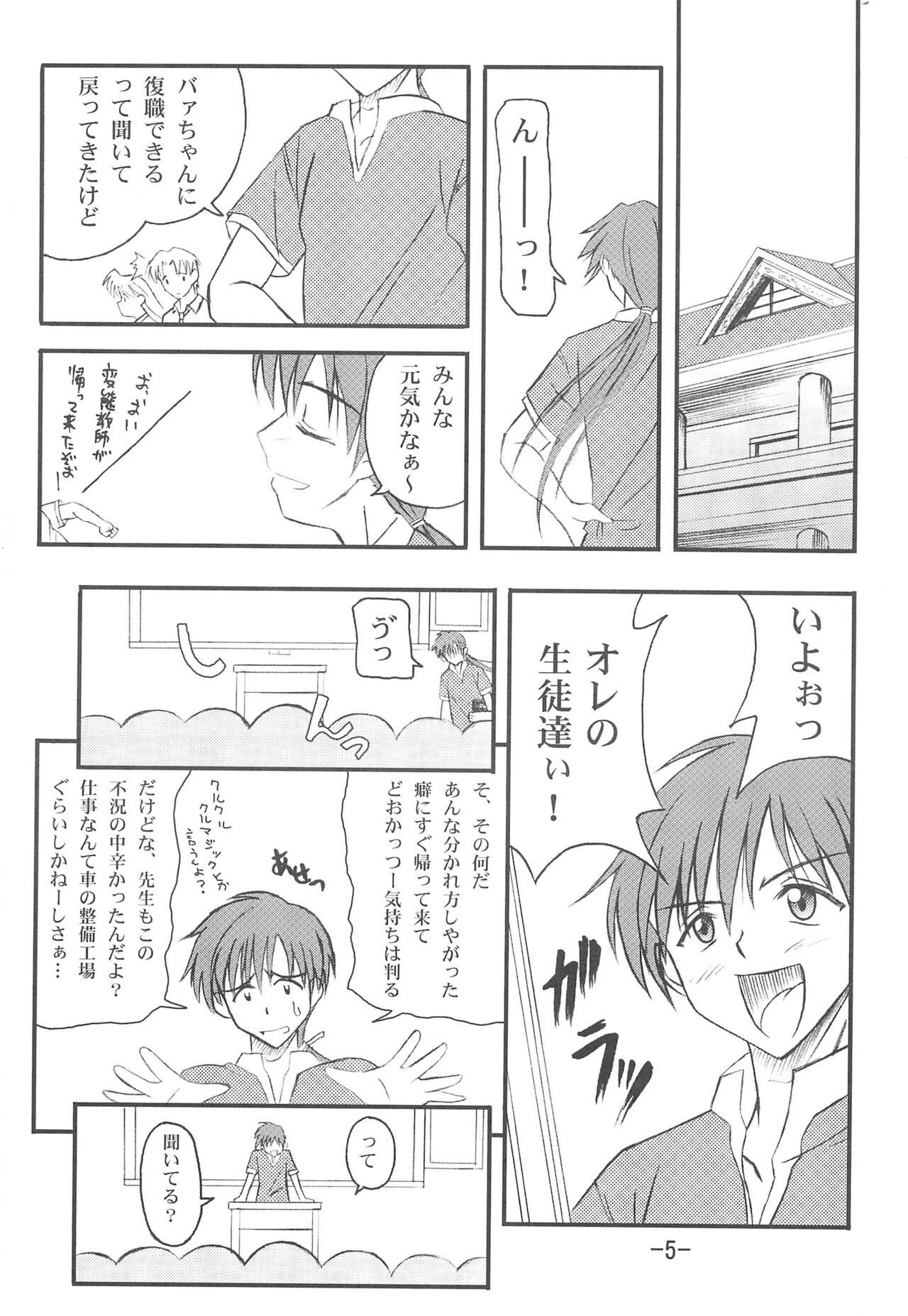 Aimai Biyori page 7 full