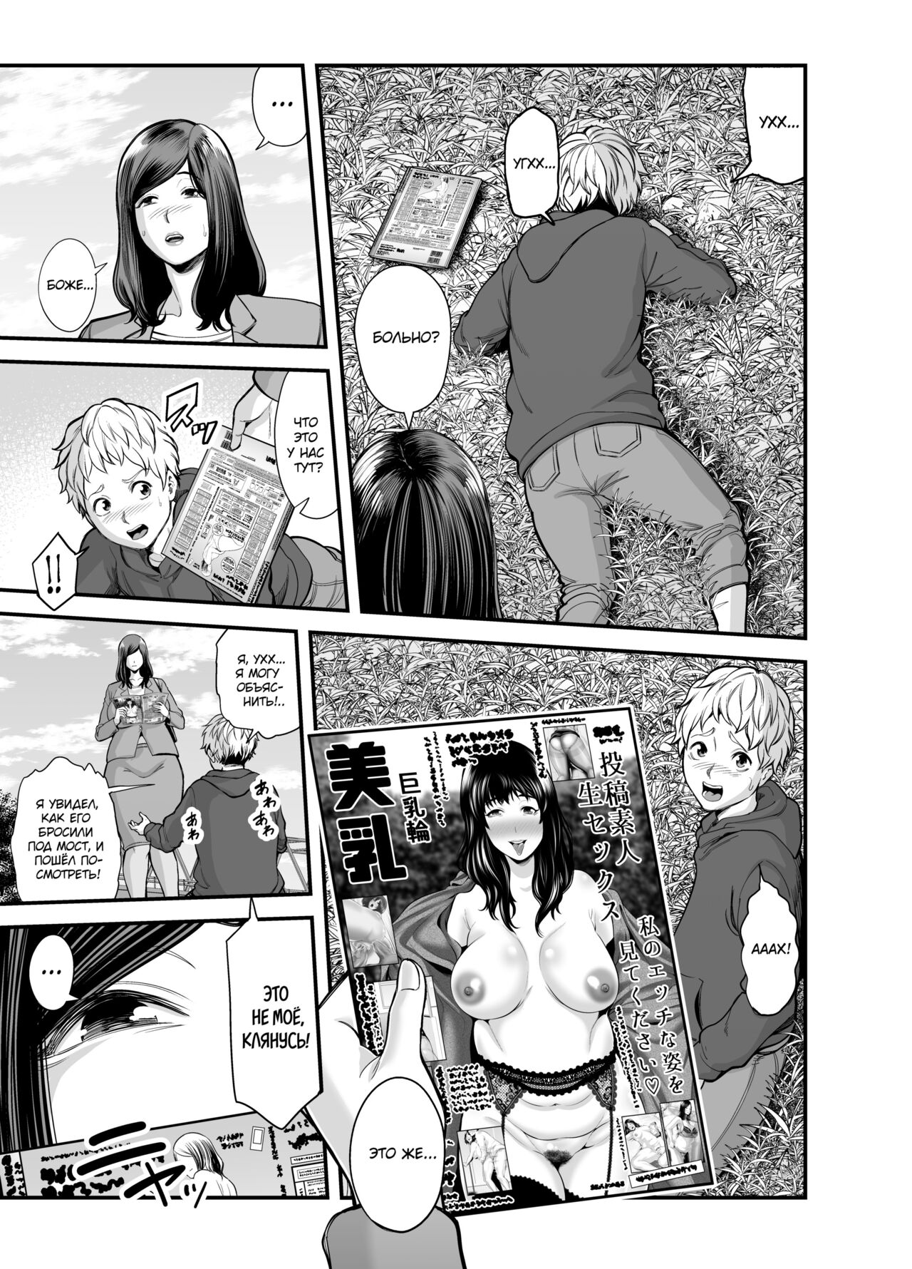 Toshishita Chin Kui Obasan page 12 full