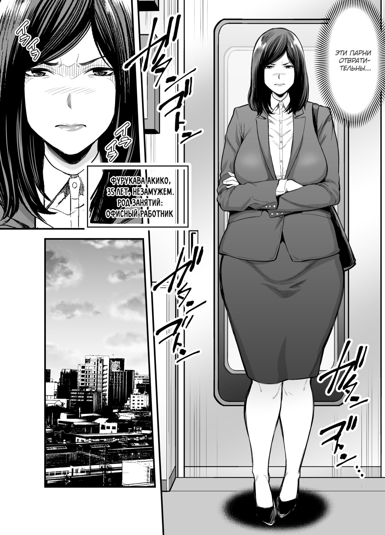Toshishita Chin Kui Obasan page 3 full