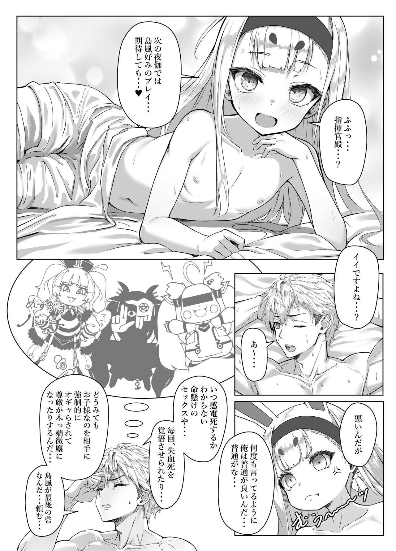 Nanto Ougi  ni shita Hou ga Ii desu ne!! page 11 full