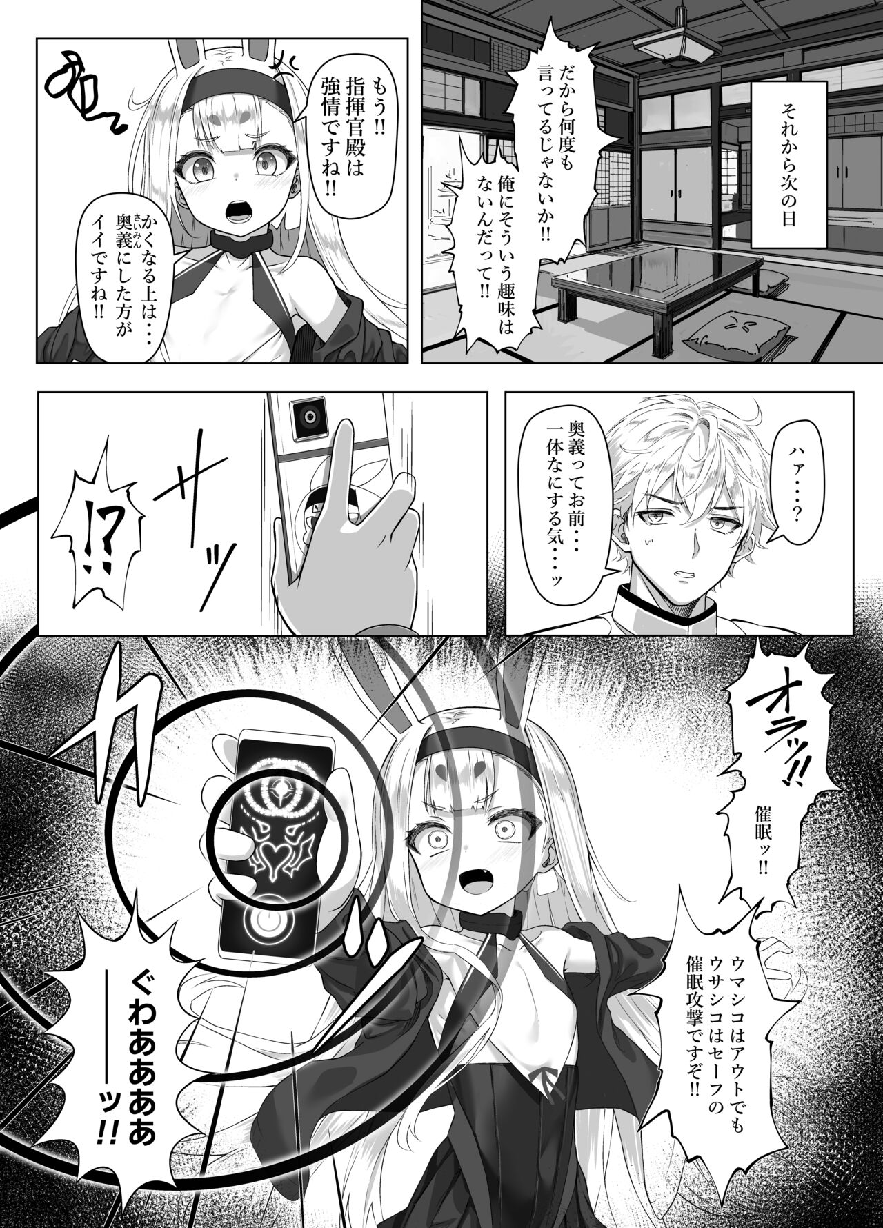 Nanto Ougi  ni shita Hou ga Ii desu ne!! page 12 full