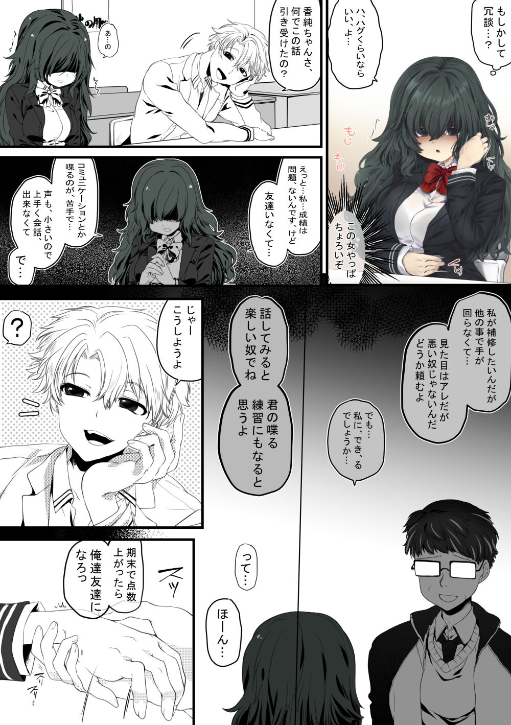 Gohoubhi Ecchi page 10 full
