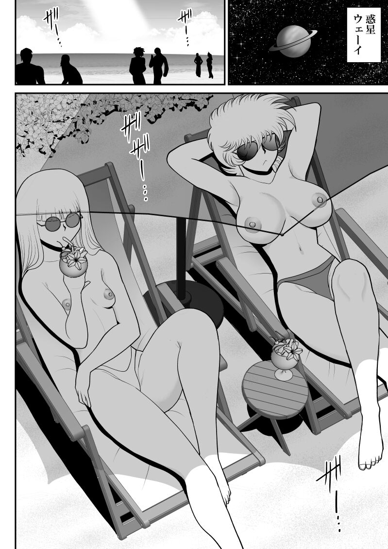 A & I -Uchuu no Onna Shoukin Kasegi 5- page 4 full