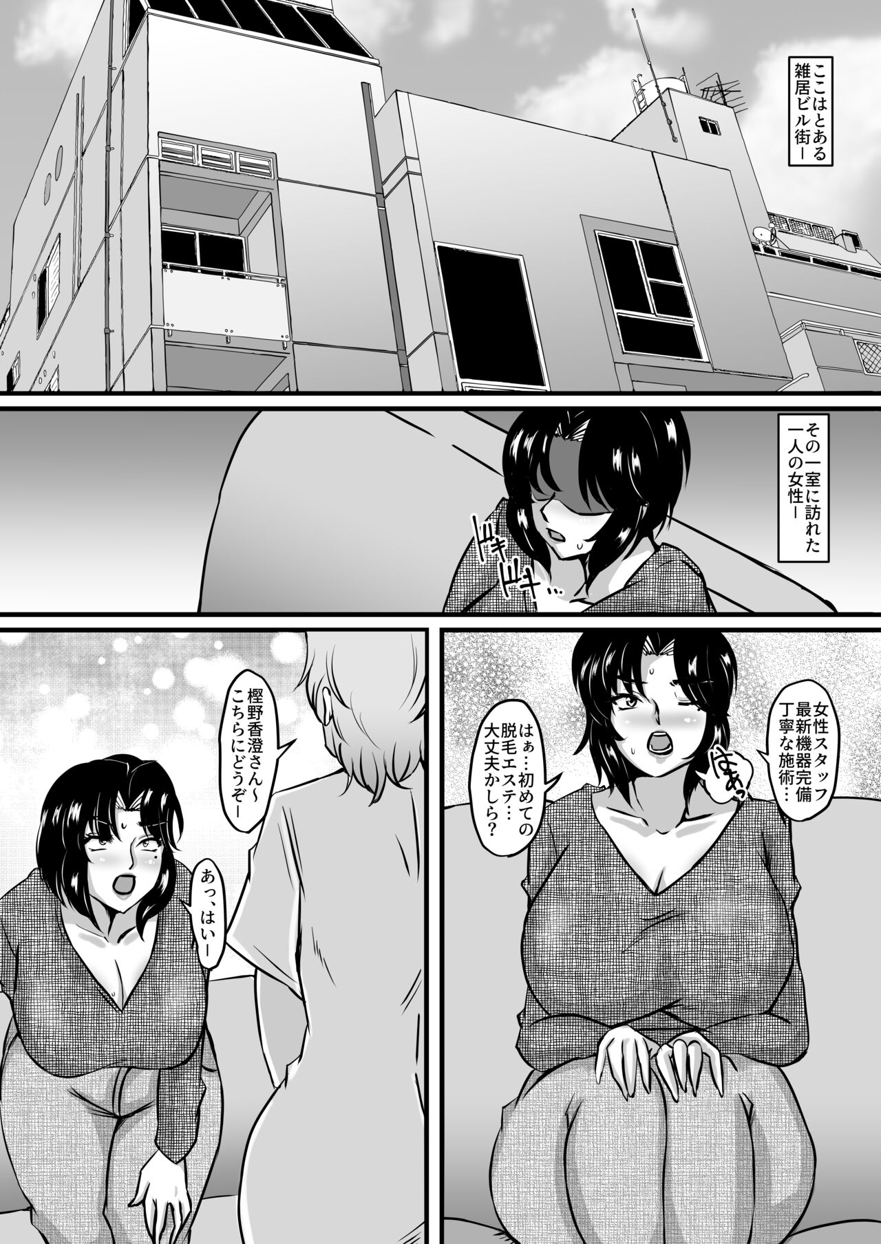 Reika to Reiko no Kabeshiri Dappun Gomo Aesthe page 3 full