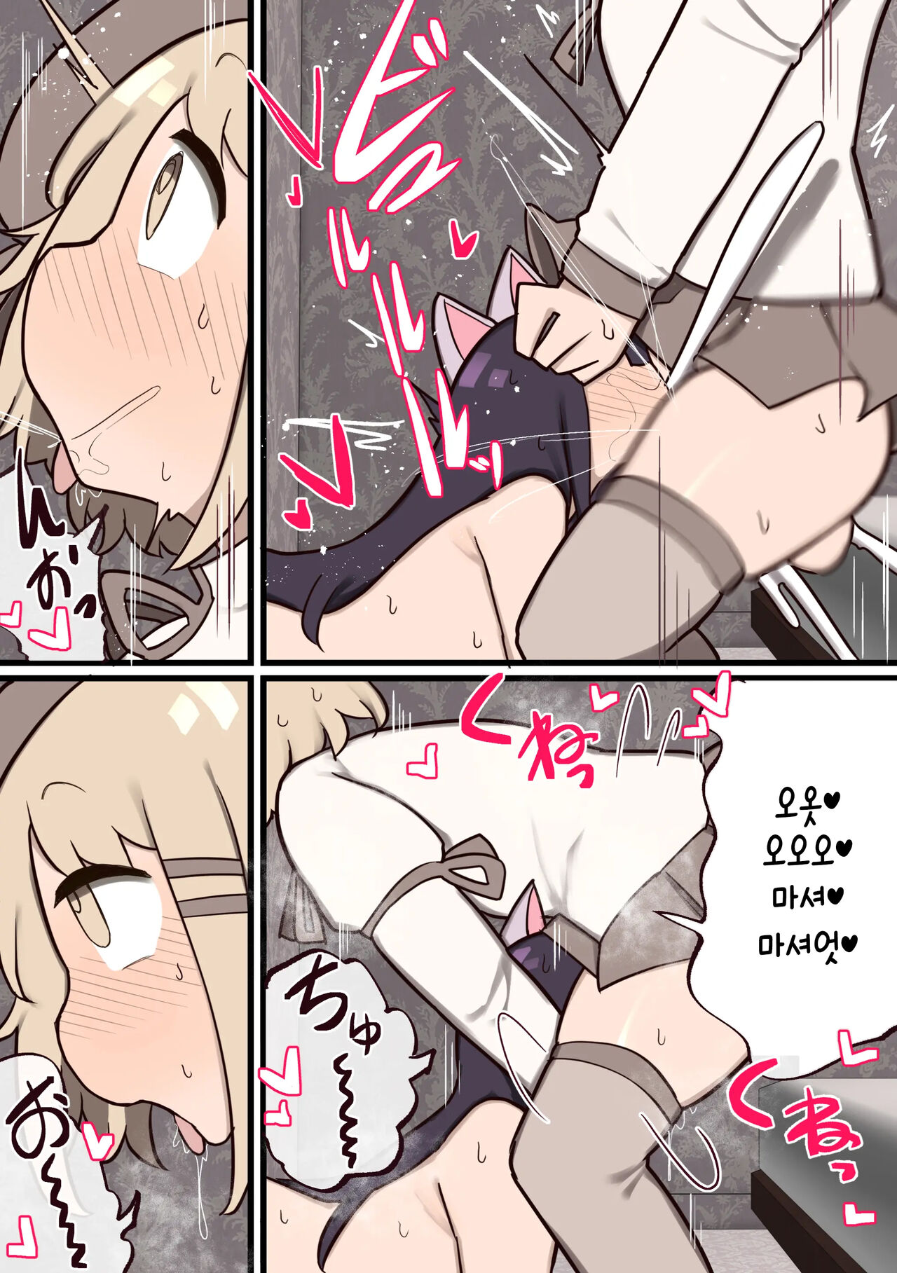 Futanari Mahou Shoujo ~Teki ni Chinchin Hayasareta node Sex shite mo Ii yo ne?~ | 후타나리 마법소녀 ~적에게 자지를 받았으니 섹스해도 되겠지?~ page 11 full