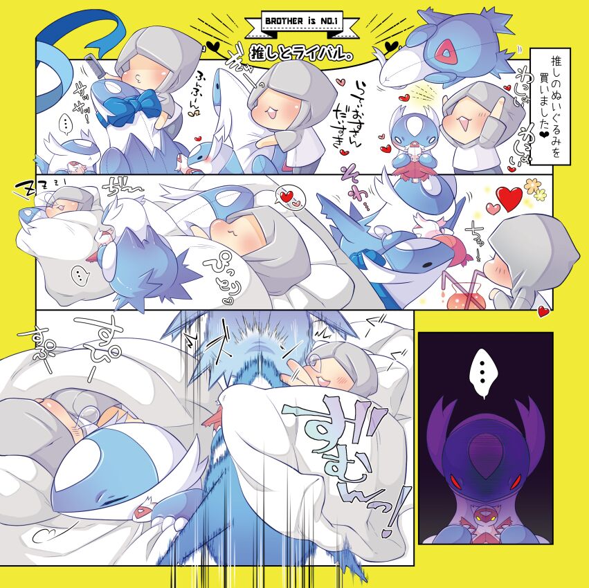 Anioshi! page 8 full