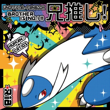 (Kemoket 10)[Komoriya (Kakure Mino)]Anioshi!(Pokémon)[Digital] cover