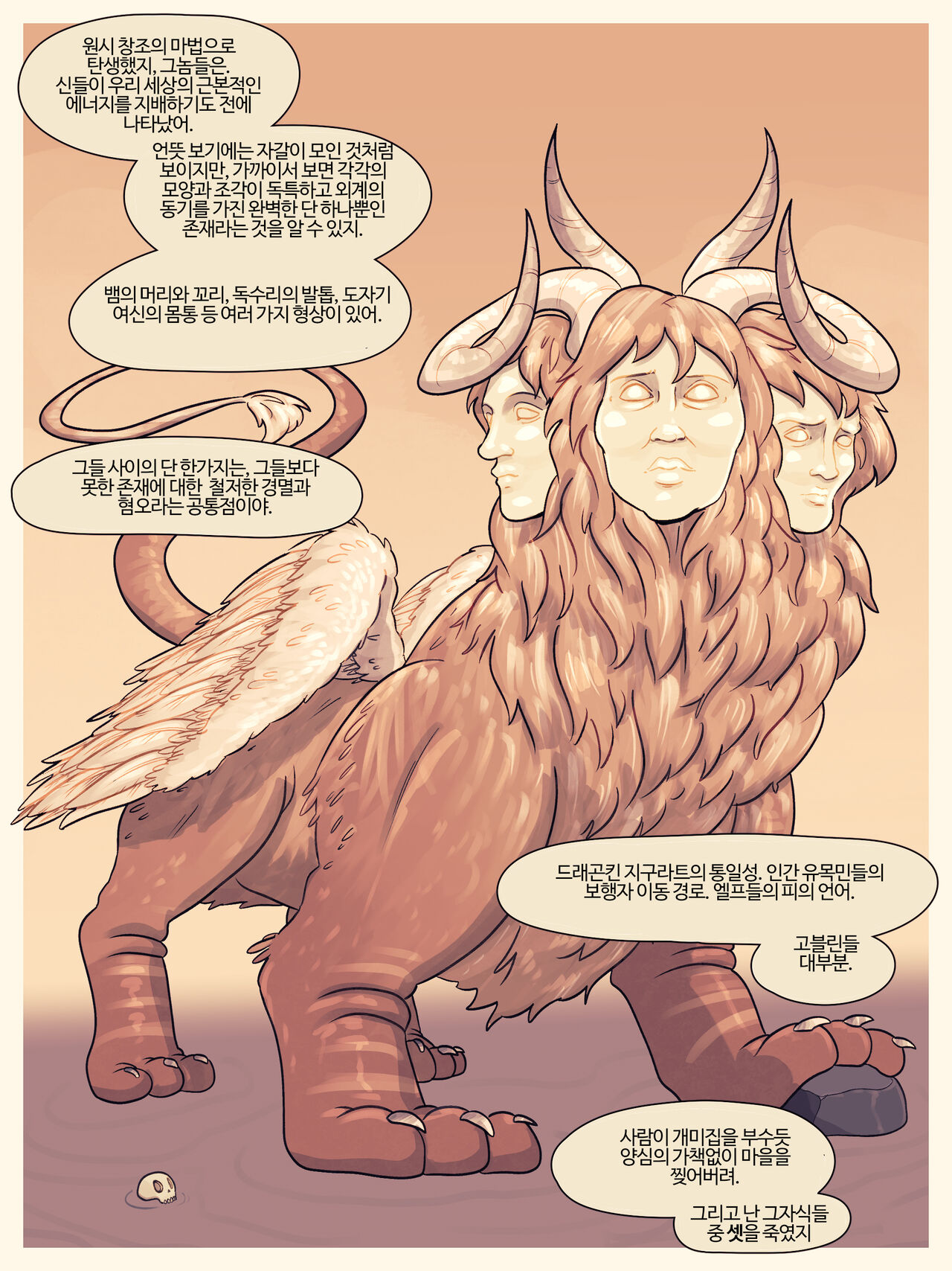 The Chimera page 2 full