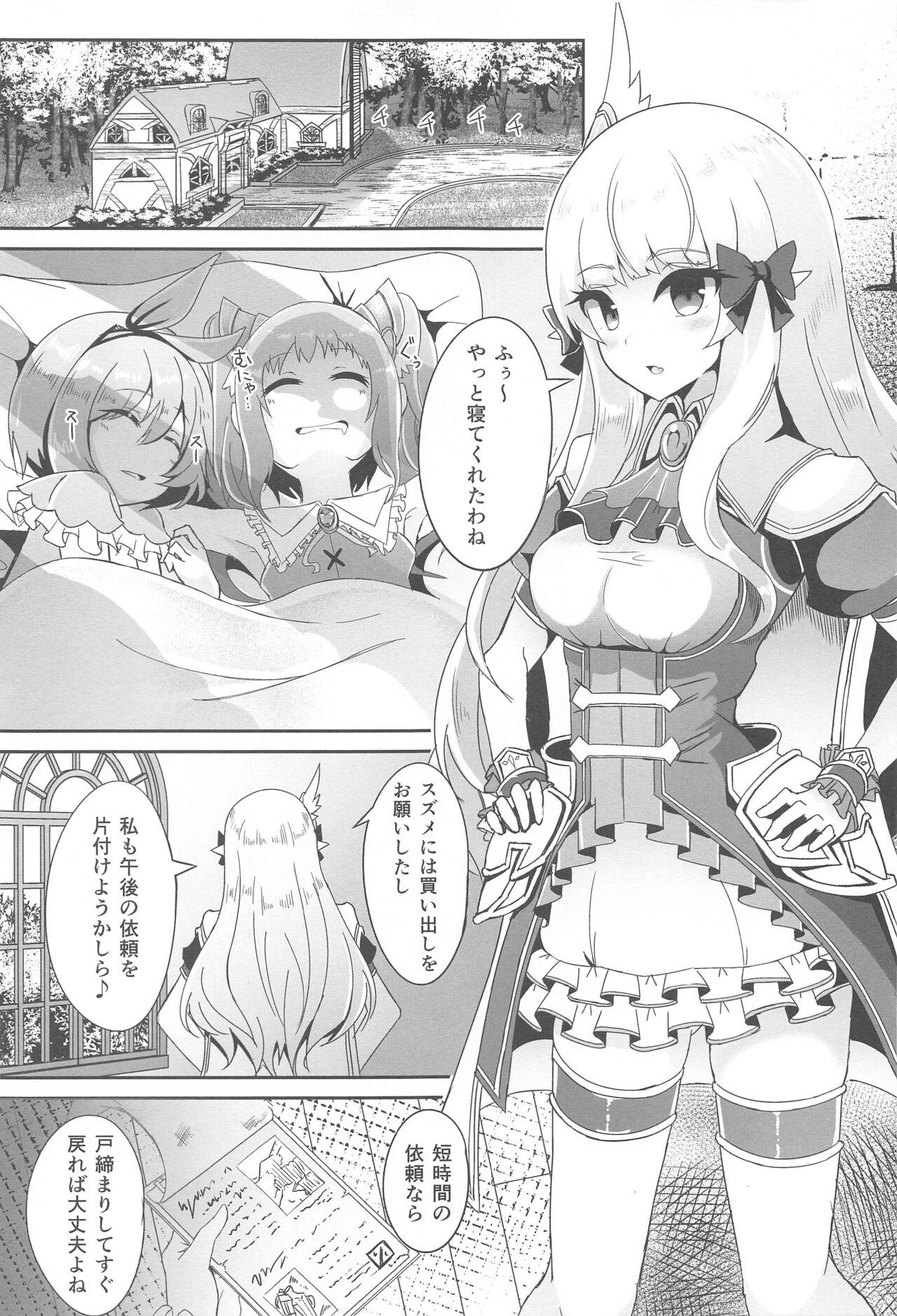 SAREN HARD  Soushuuhen - SAREN HARD   series compilation page 12 full