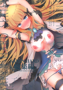 SAREN HARD  Soushuuhen - SAREN HARD   series compilation