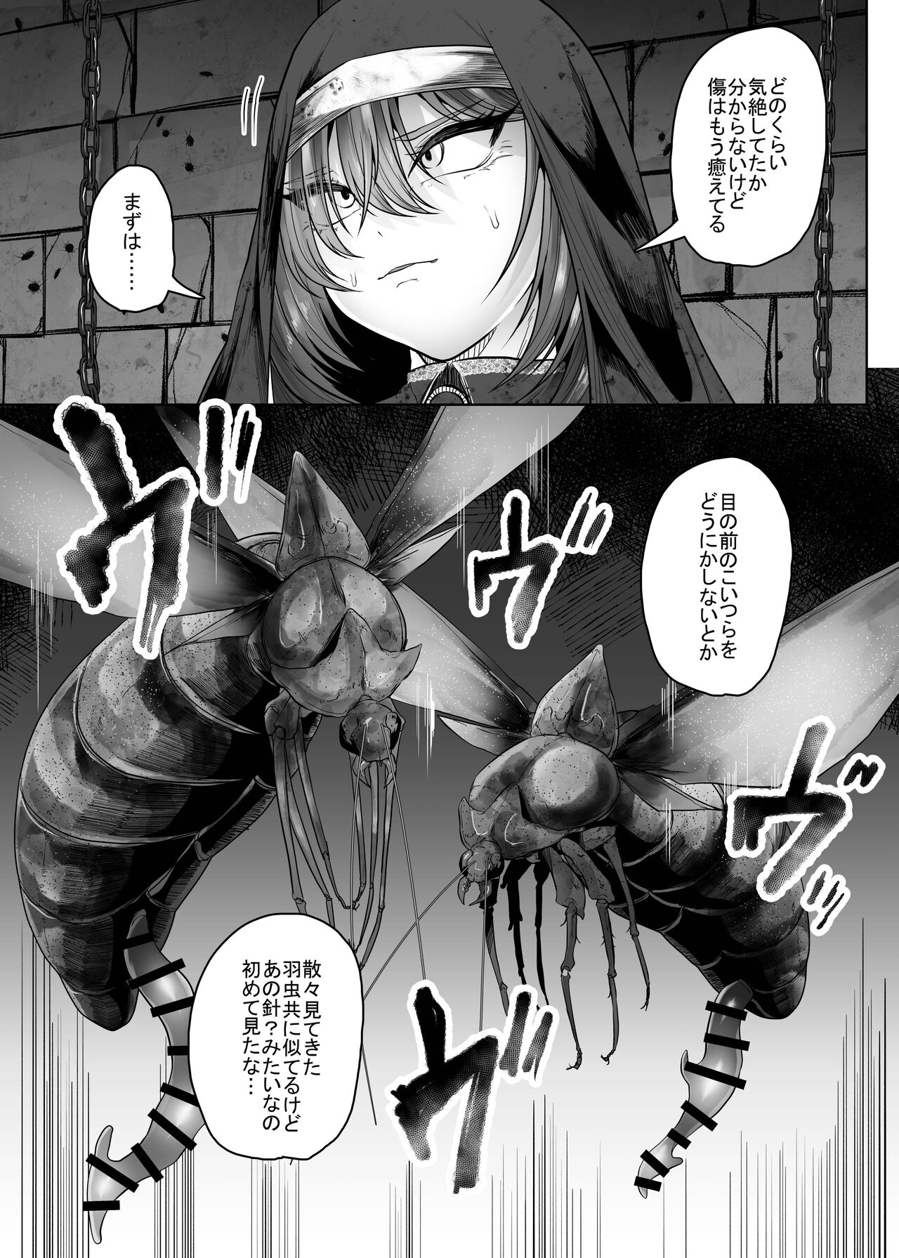 Haiboku Sister Mushi no Naedoko Ochi page 12 full