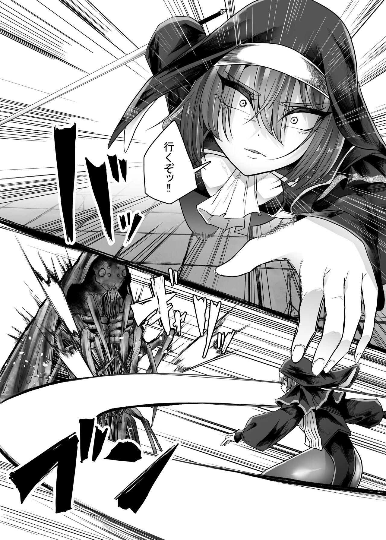 Haiboku Sister Mushi no Naedoko Ochi page 5 full