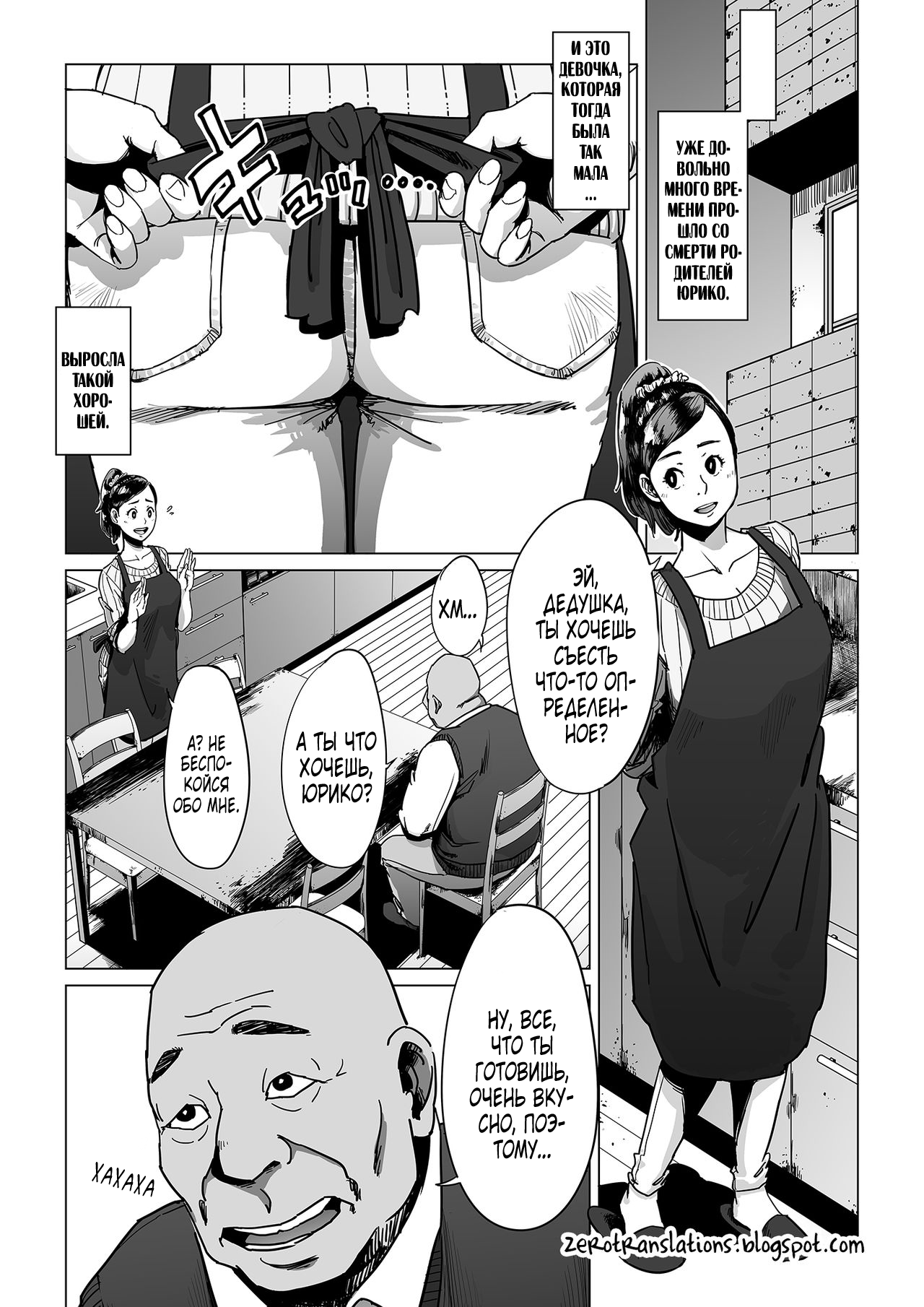 Sofu, Mago to Asobu page 2 full
