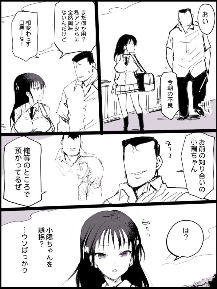 Gyakushuu Sachi Manko page 3 full