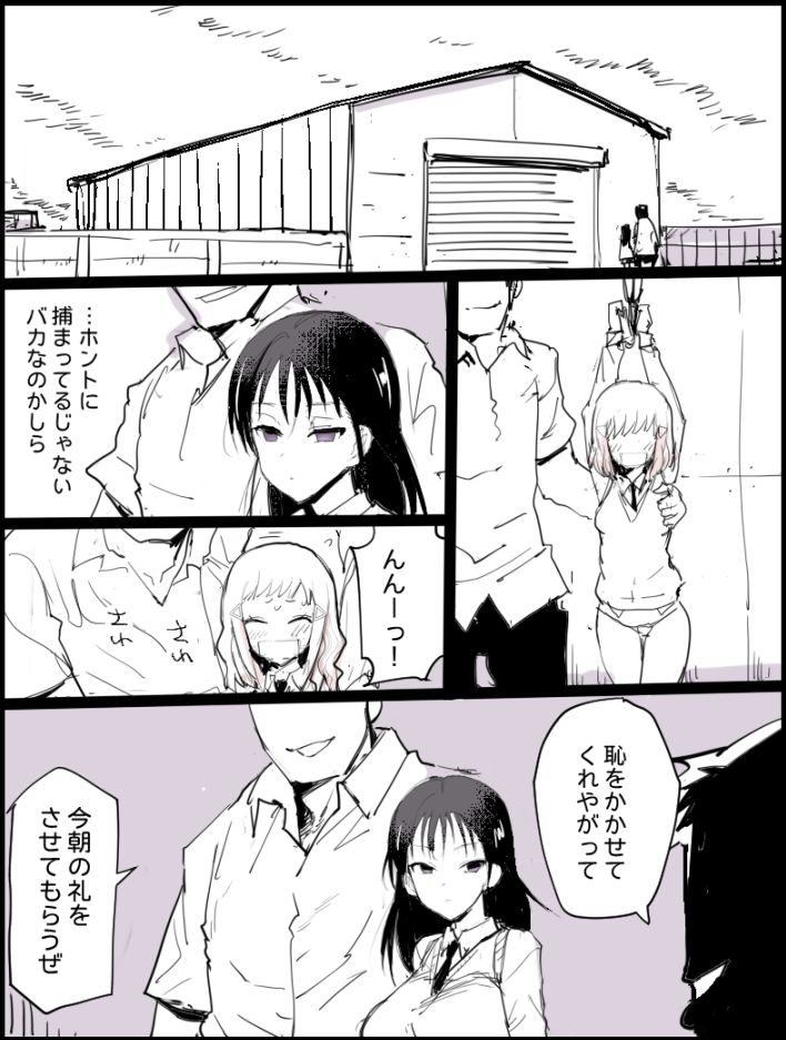Gyakushuu Sachi Manko page 4 full