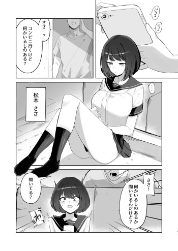 [WAKUWAKU DINING (Wakuwaku Kitchen)] Ani no Shiranai Imouto no Hanashi cover
