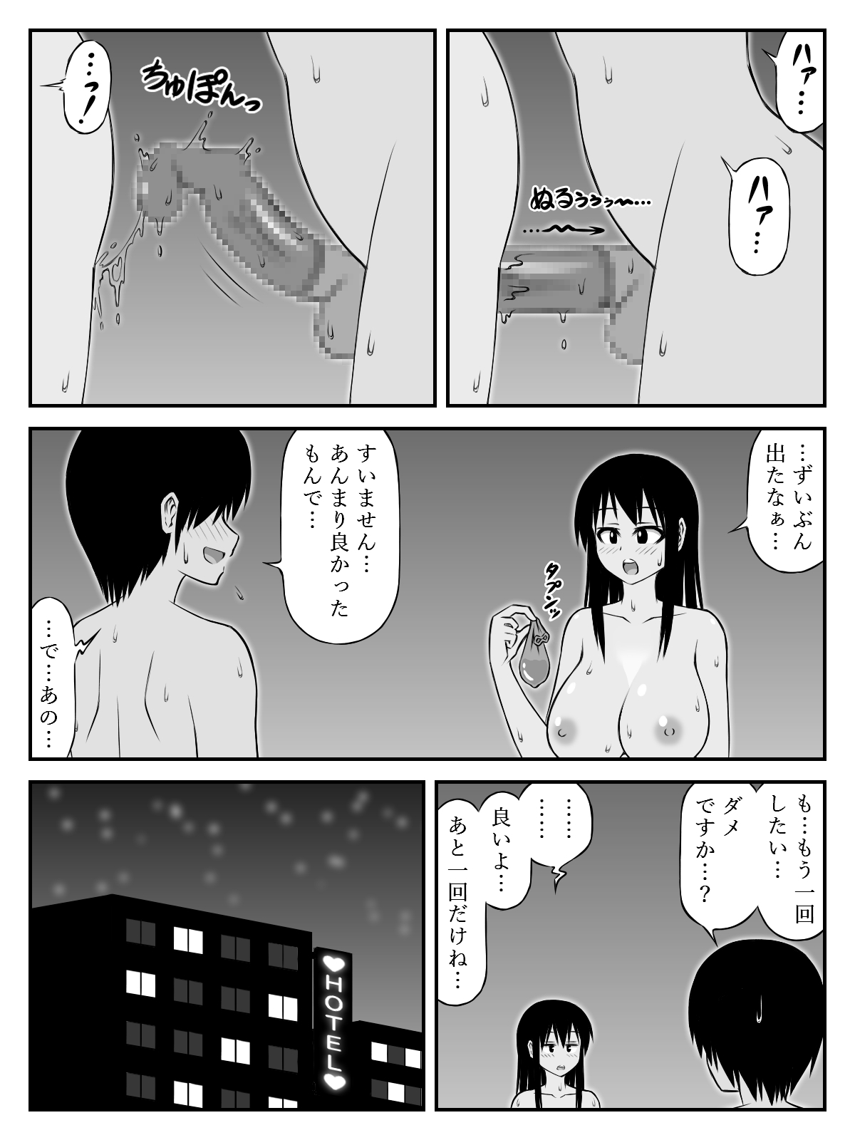 Ooshiri Senpai Onegaishimasu! ~Gakkou Ichi Oshiri no Ookina Joshi ni Fudeoroshi Onegai Sitara Myou ni Karada no Aishou Yokute Sonomama Tsukiau Koto ni Natte~ page 12 full