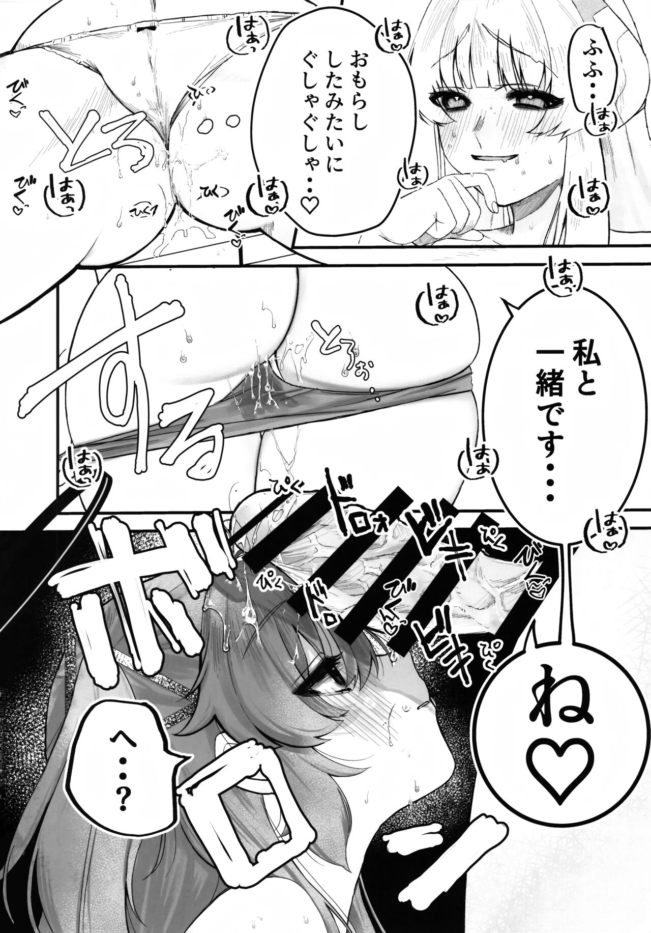 Chuusouyamu  no Omajinai - Even if I die, I will still love you. page 11 full