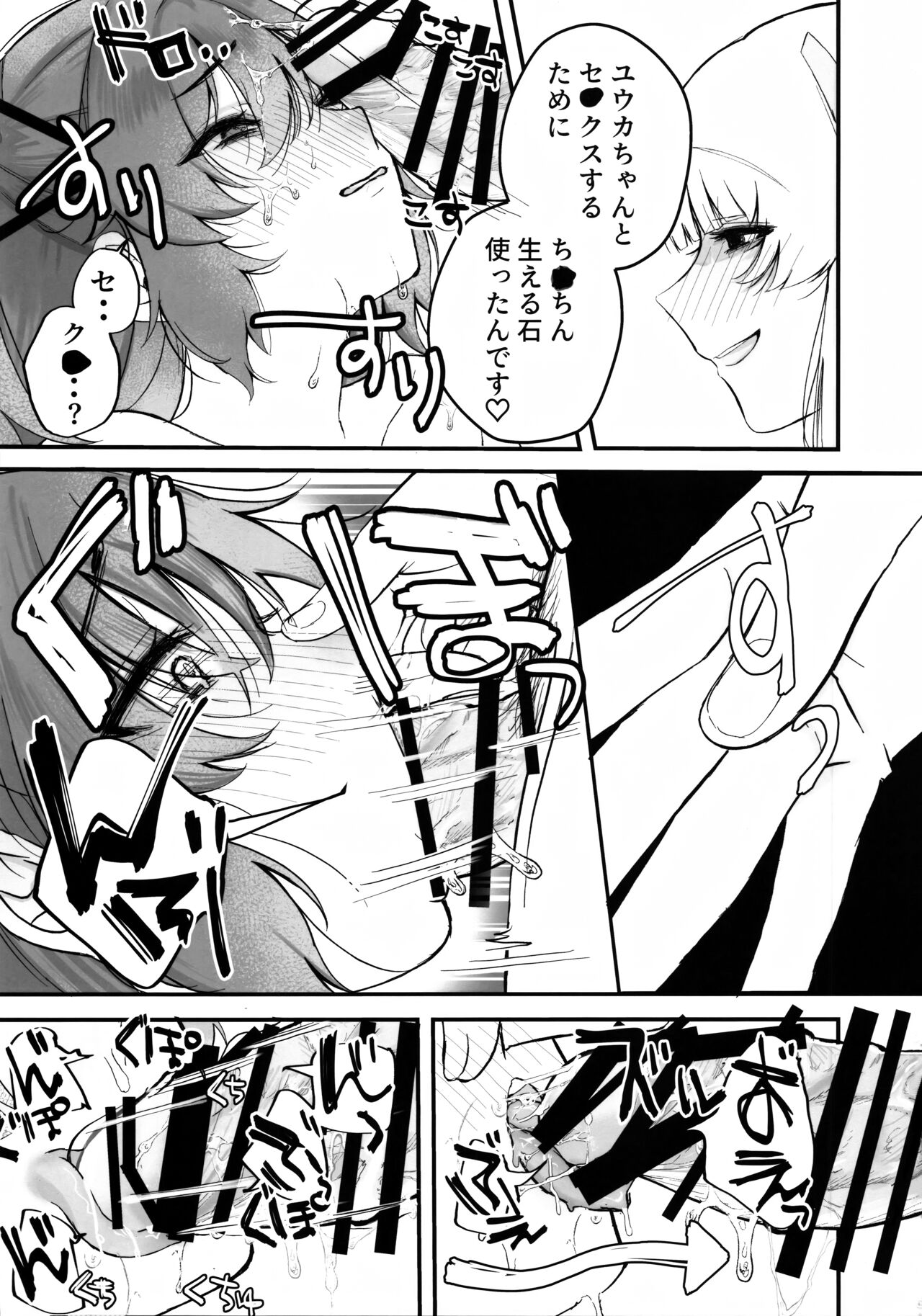 Chuusouyamu  no Omajinai - Even if I die, I will still love you. page 12 full