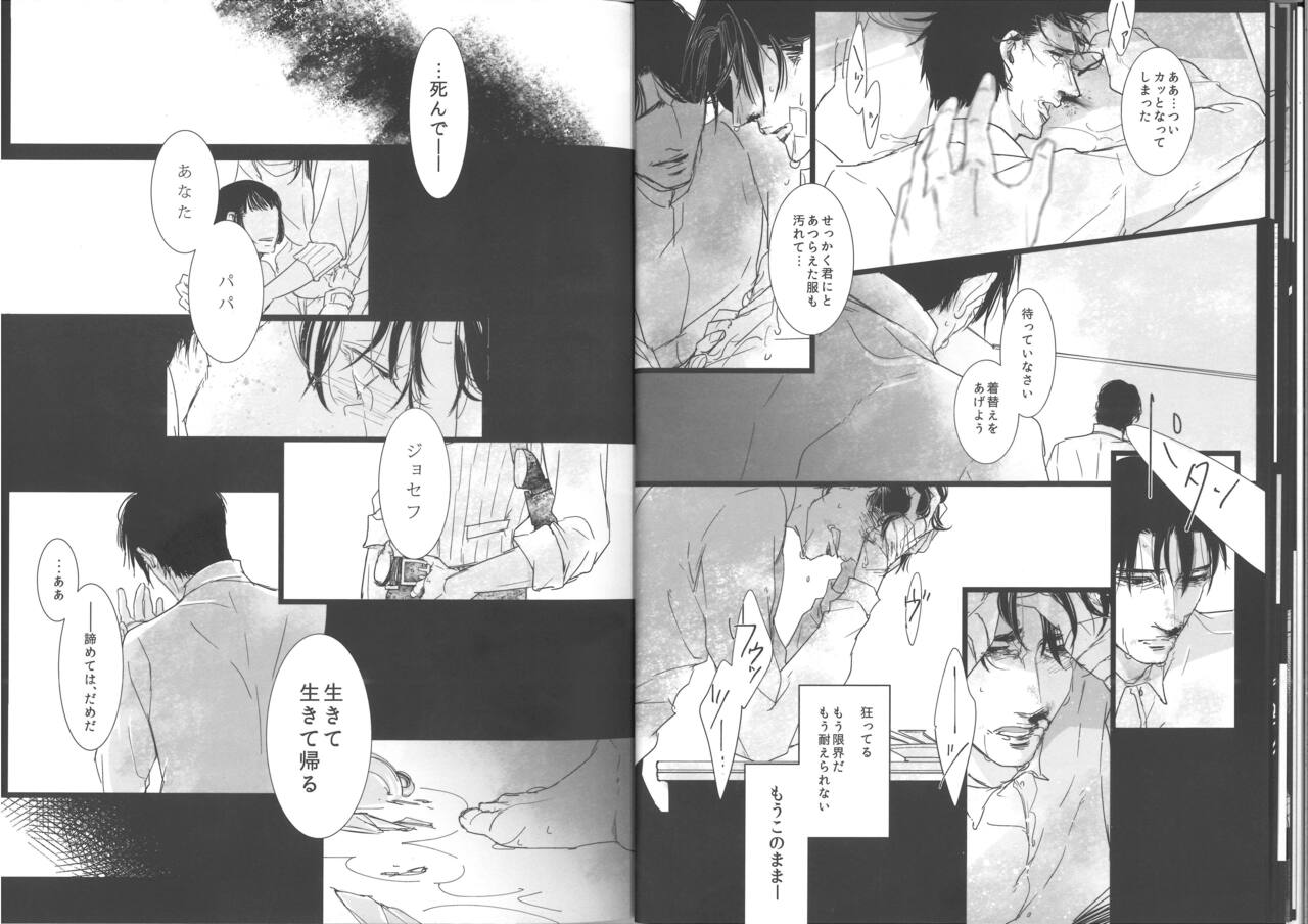 Insanity page 12 full