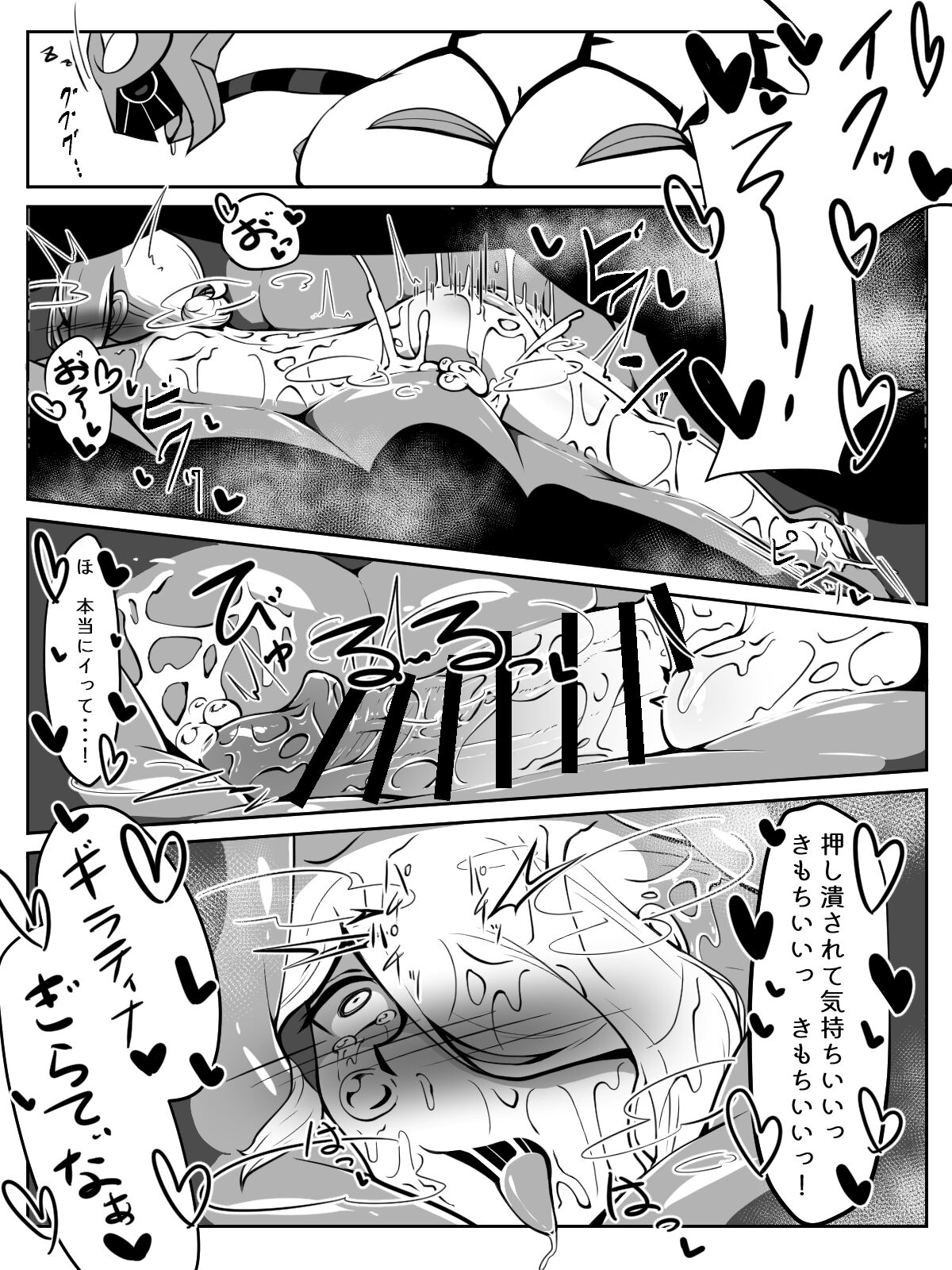 前からギラウォで丸呑みネタ描きたかったんですよね page 12 full