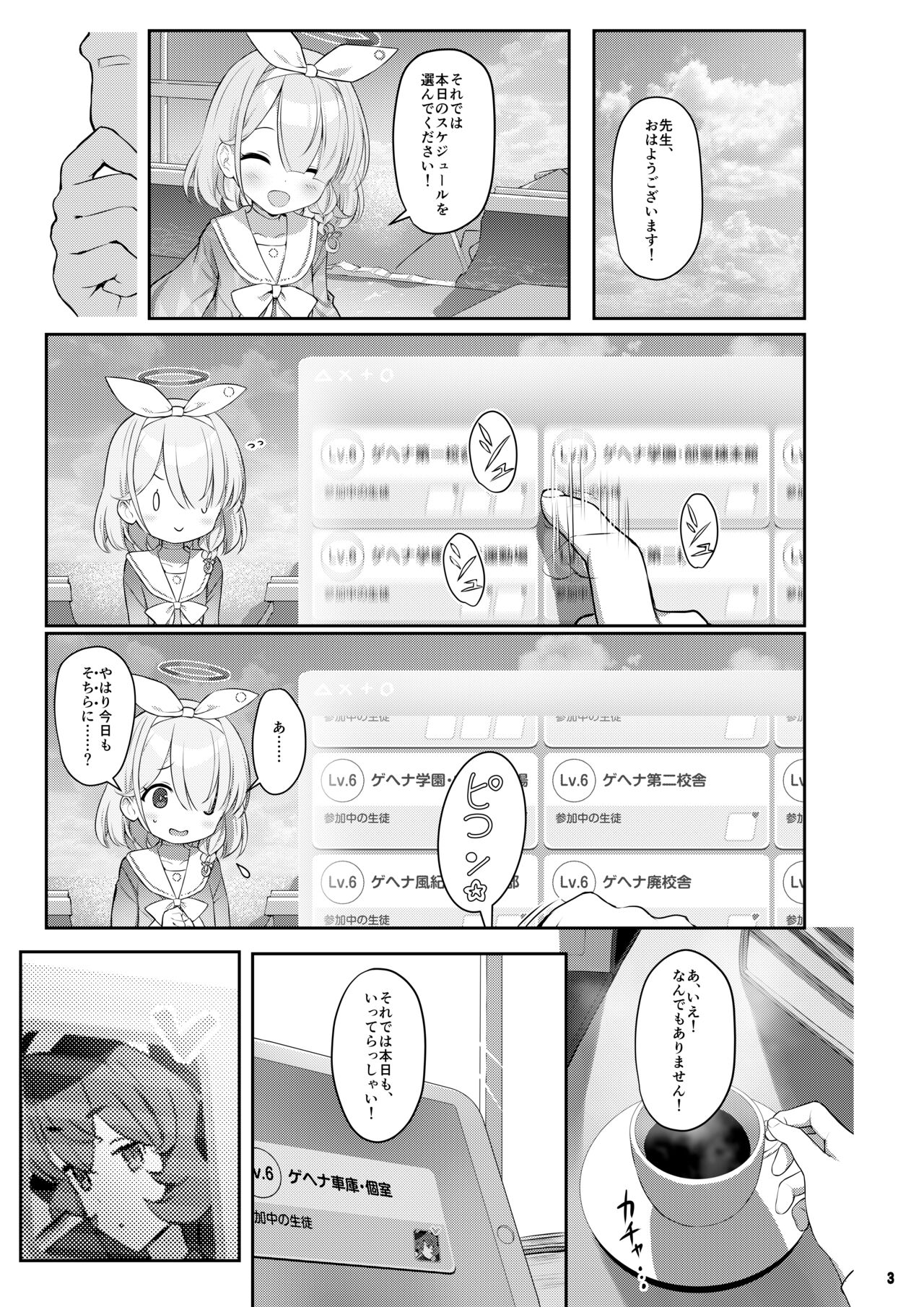 Iroha Doku page 2 full
