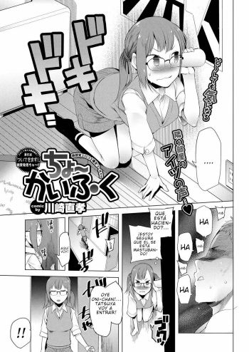 [Kawasaki Tadataka] Cho- kaifuku | Violando el Mamado Cuerpo de un Onii-Chan (COMIC Purumelo 2013-02) [Spanish] [El Super Saiyan Pajero] cover