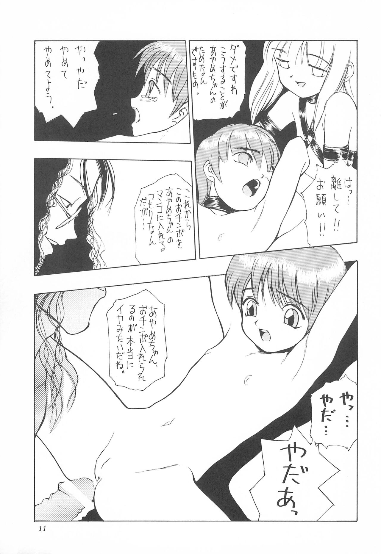 Haisen page 11 full