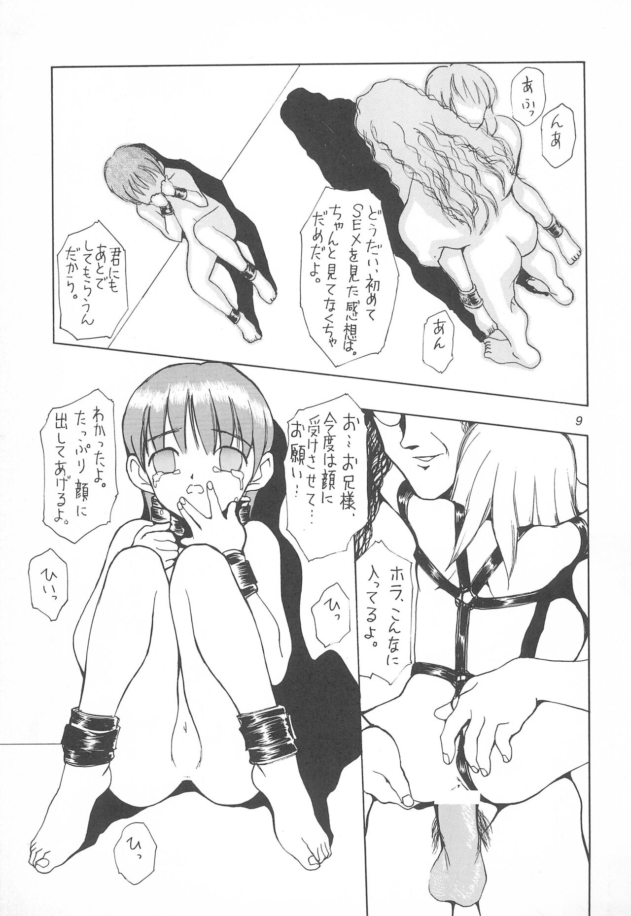 Haisen page 9 full