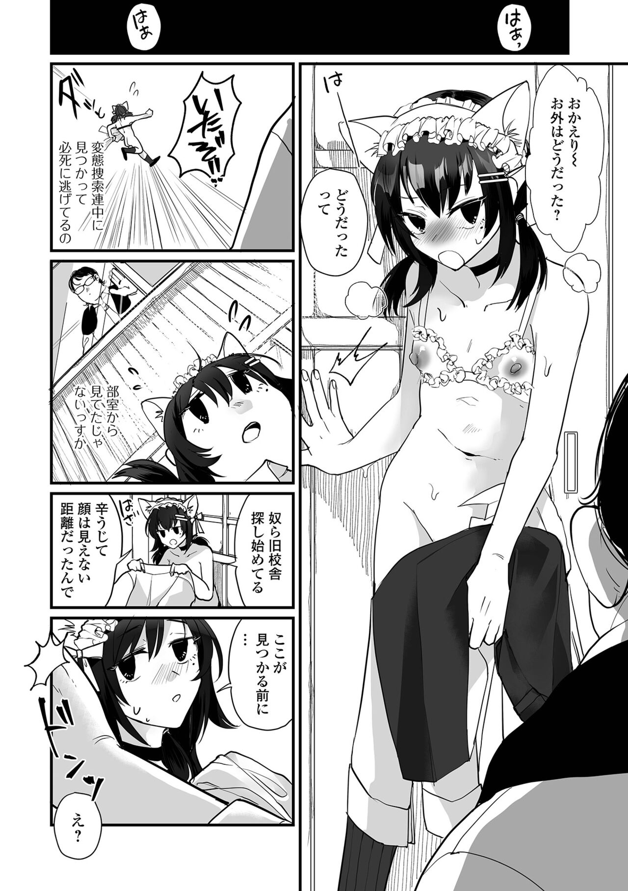 Gekkan Web Otoko no Ko-llection! S Vol. 95 page 10 full