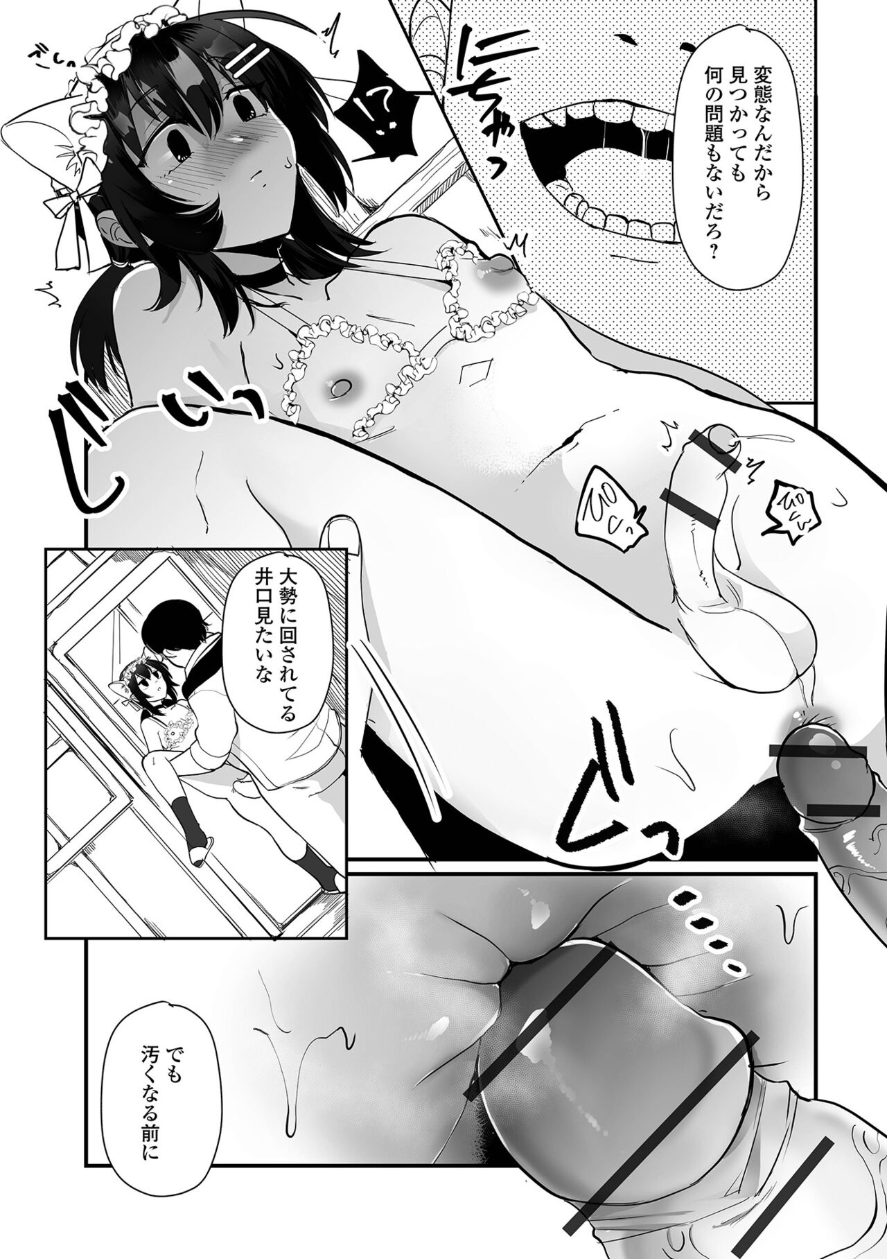 Gekkan Web Otoko no Ko-llection! S Vol. 95 page 11 full