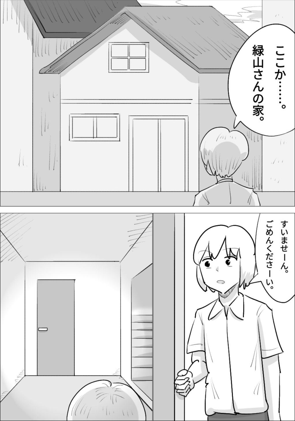 男前でイケメンな女に、寝取られた彼氏 page 11 full