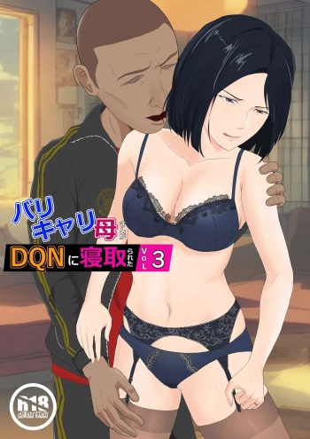 [Kiyama Haru] BariCare Kaa-san ga DQN ni Netorareta Vol.3 [Spanish] [MoeohUp] cover