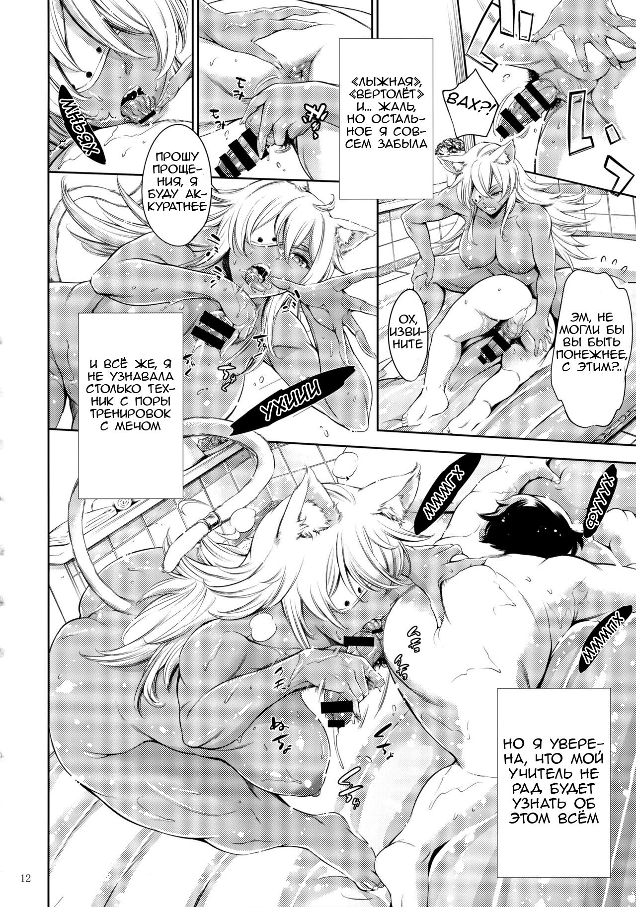 Chichi Neko-sama ni Gyouretsu no Dekiru Soapland | Мыльное царство, где ты можешь стать в очередь к сисястой кисоньке page 11 full
