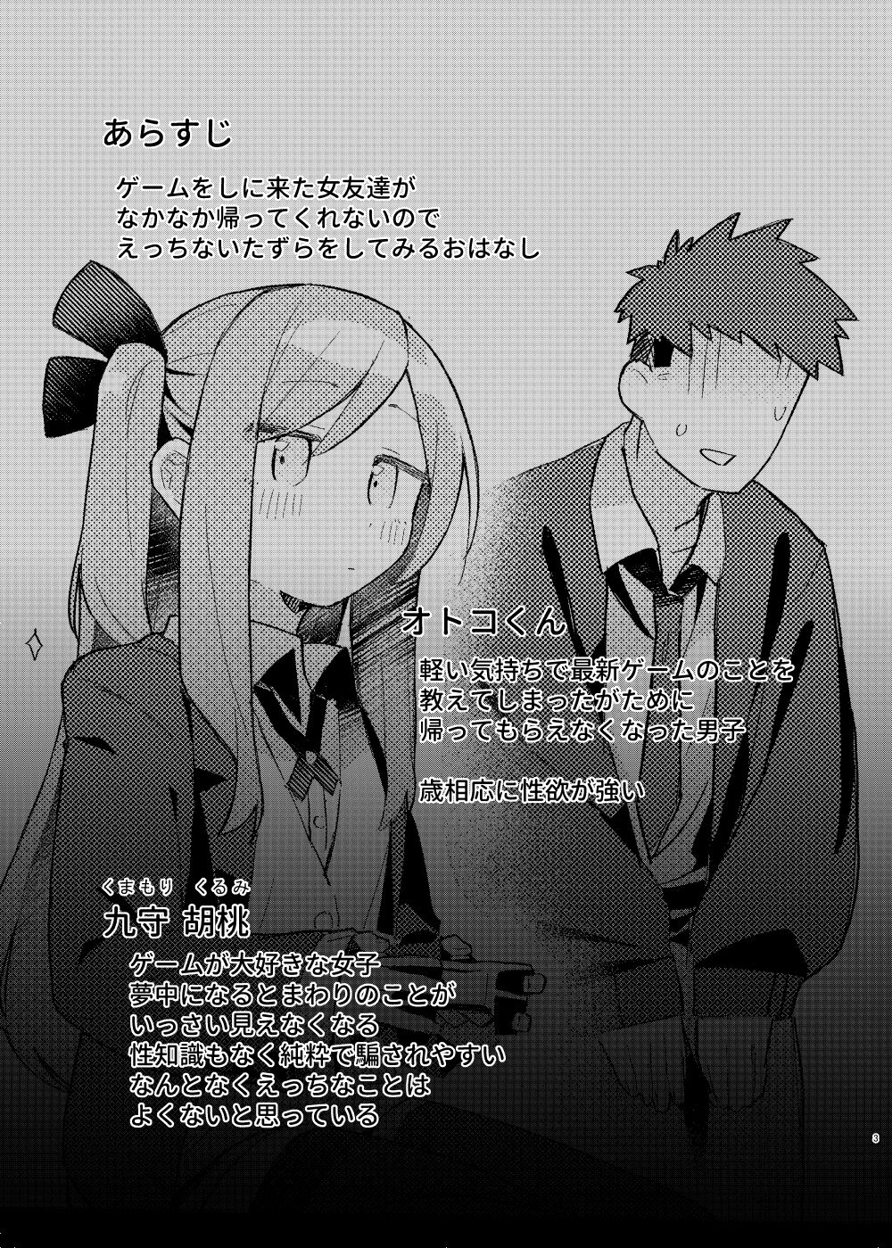 Kurumi Ero Manga page 2 full