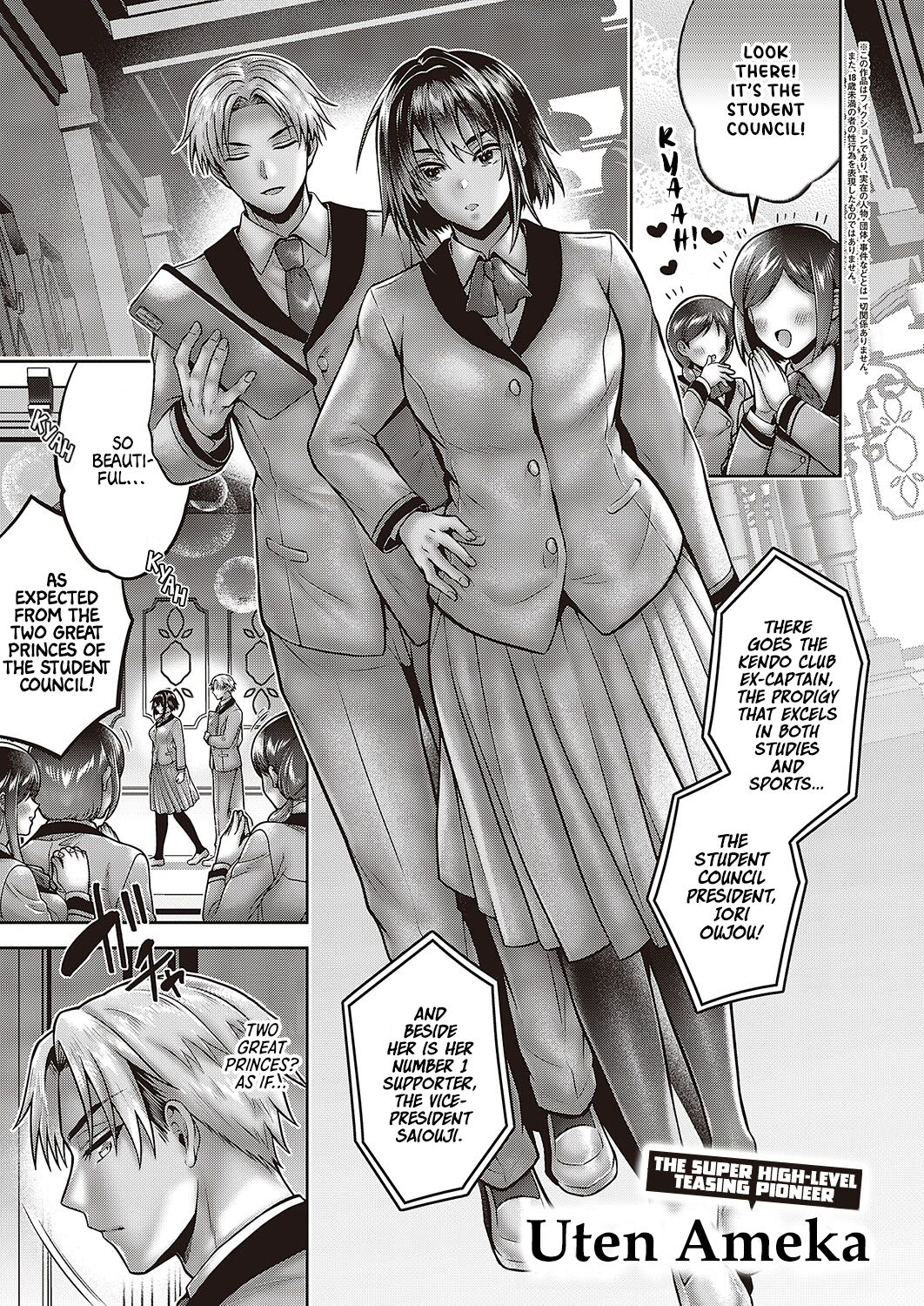 Seitokairyuu! Himitsuno Seikan Massage page 1 full