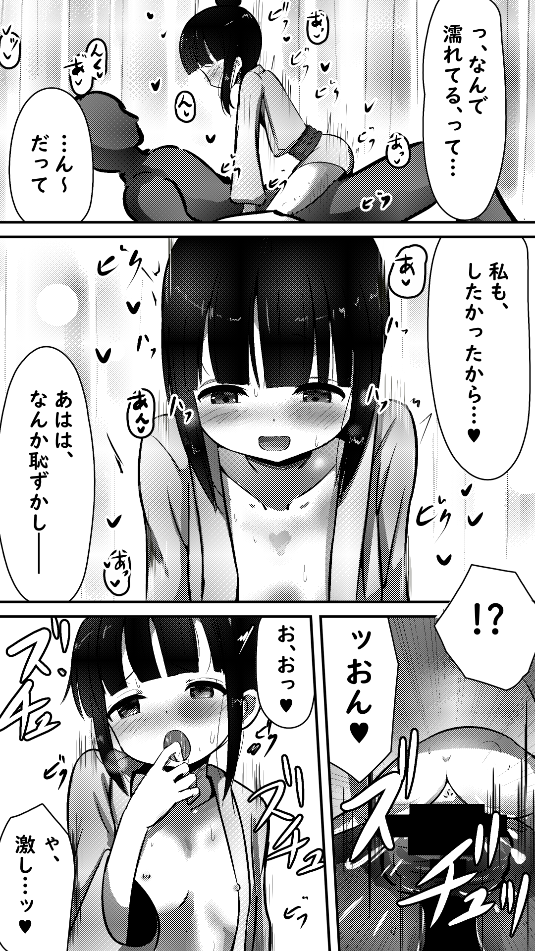 Tenshina Mokuren-san to Amaama Echi Suru Hanashi page 6 full